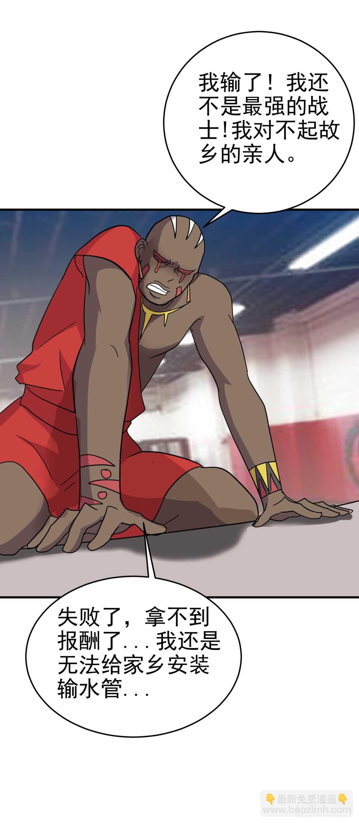 心中的野兽-第53话