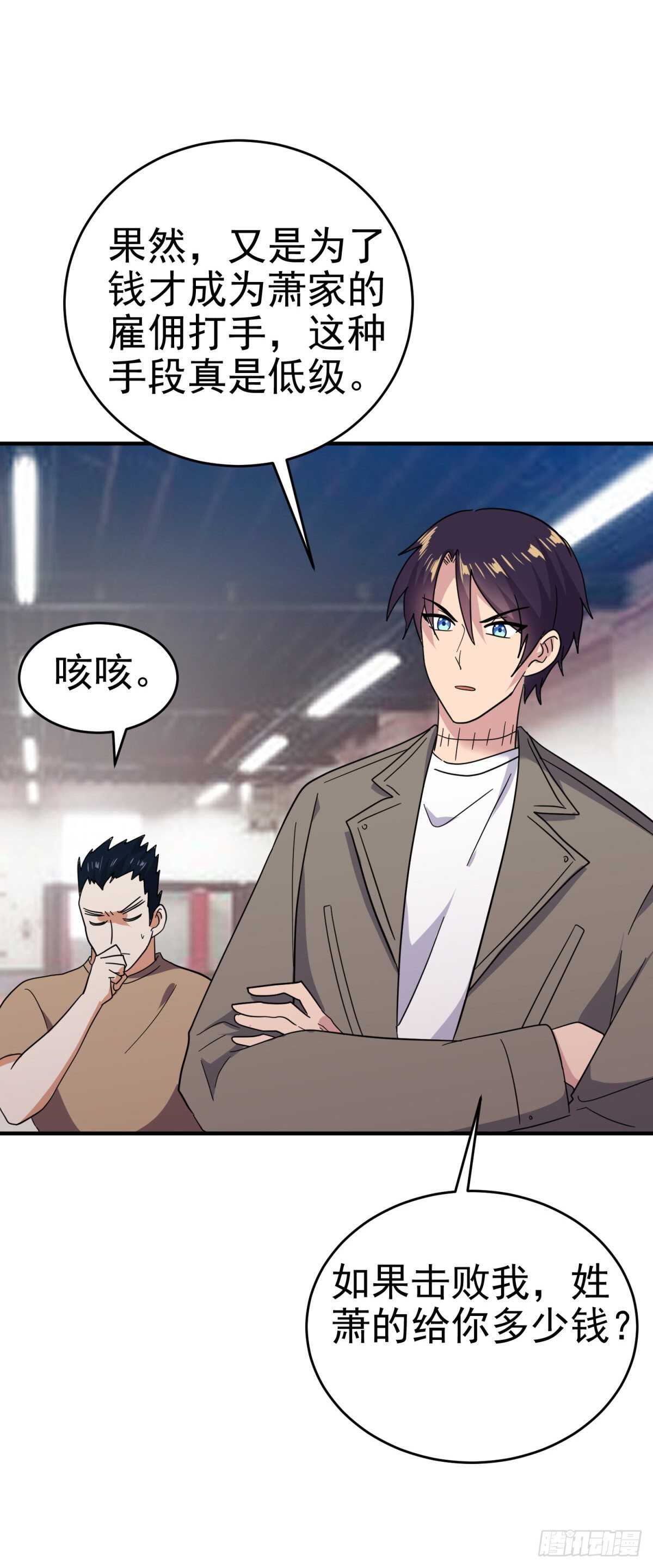 心中的野兽-第53话