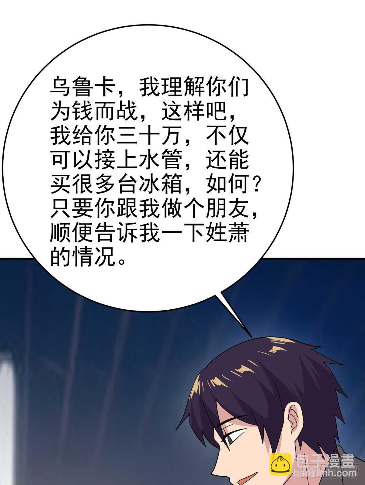 心中的野兽-第53话