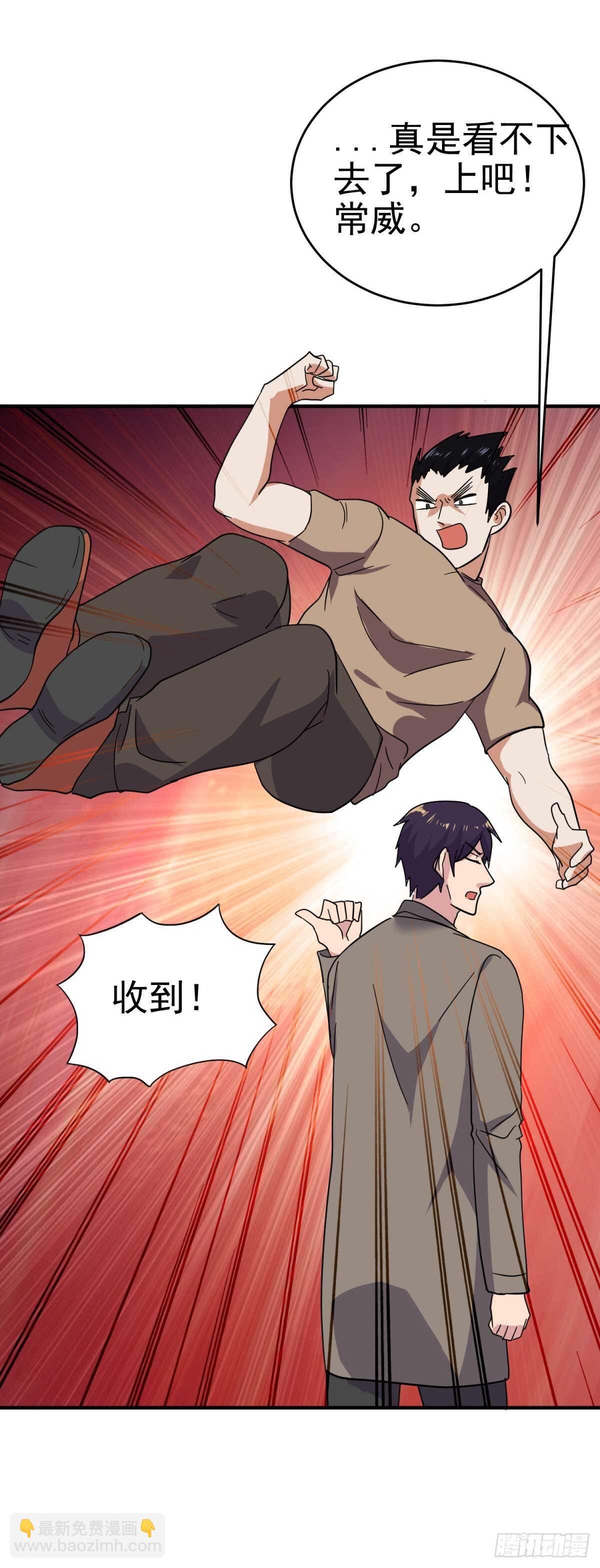 心中的野兽-第53话