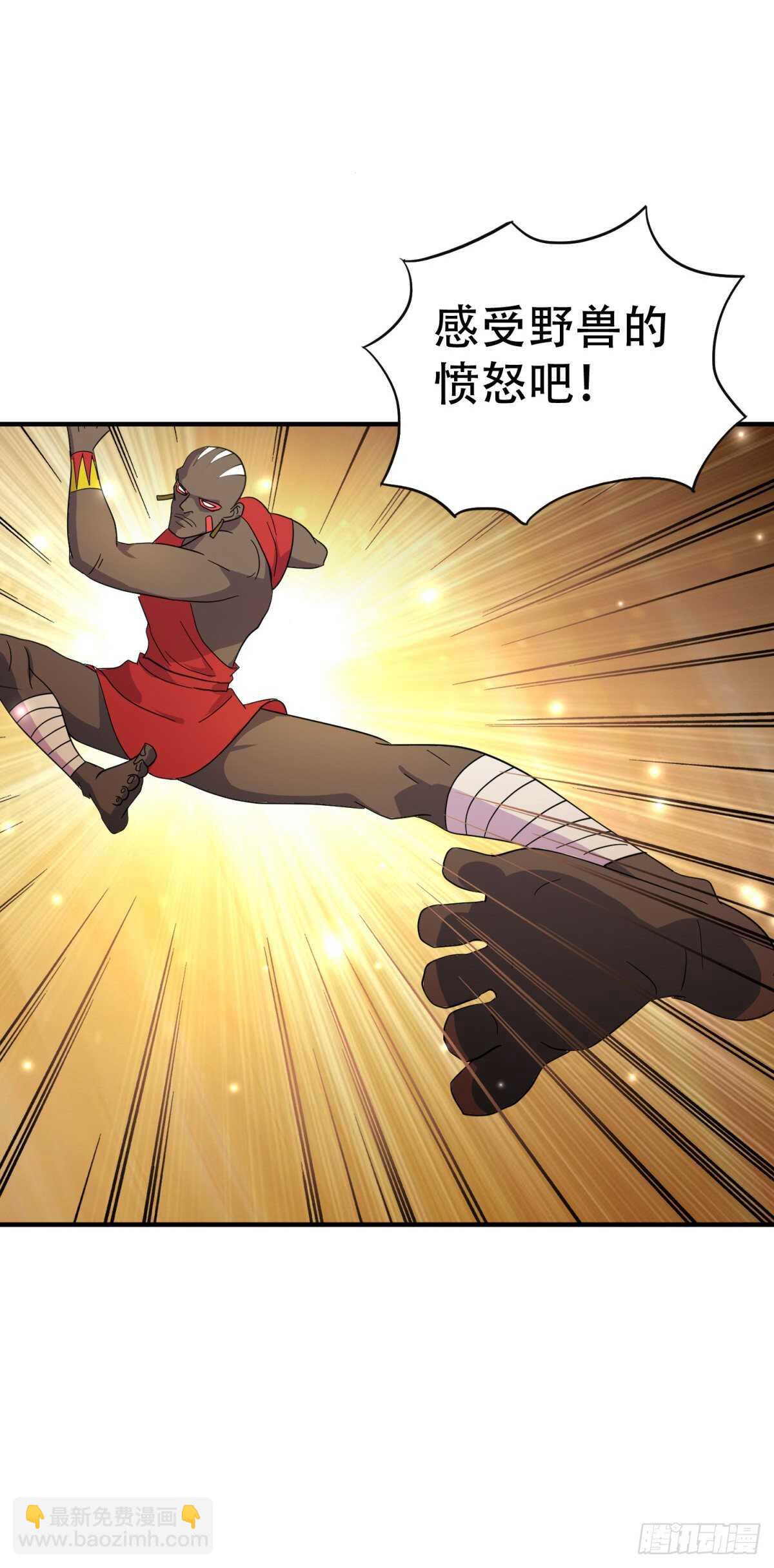 心中的野兽-第53话