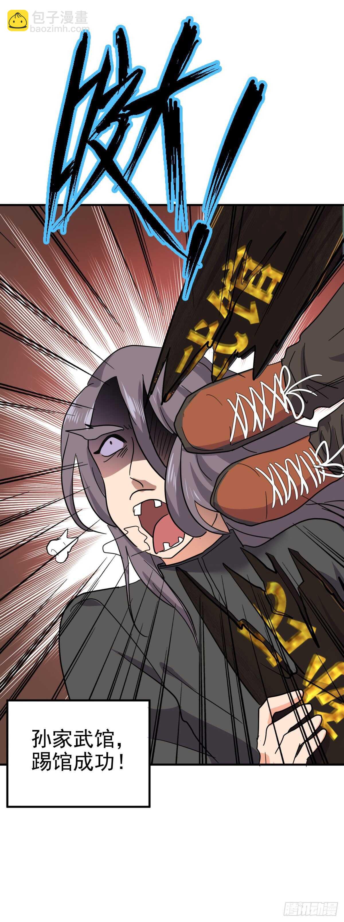 心中的野兽-第53话