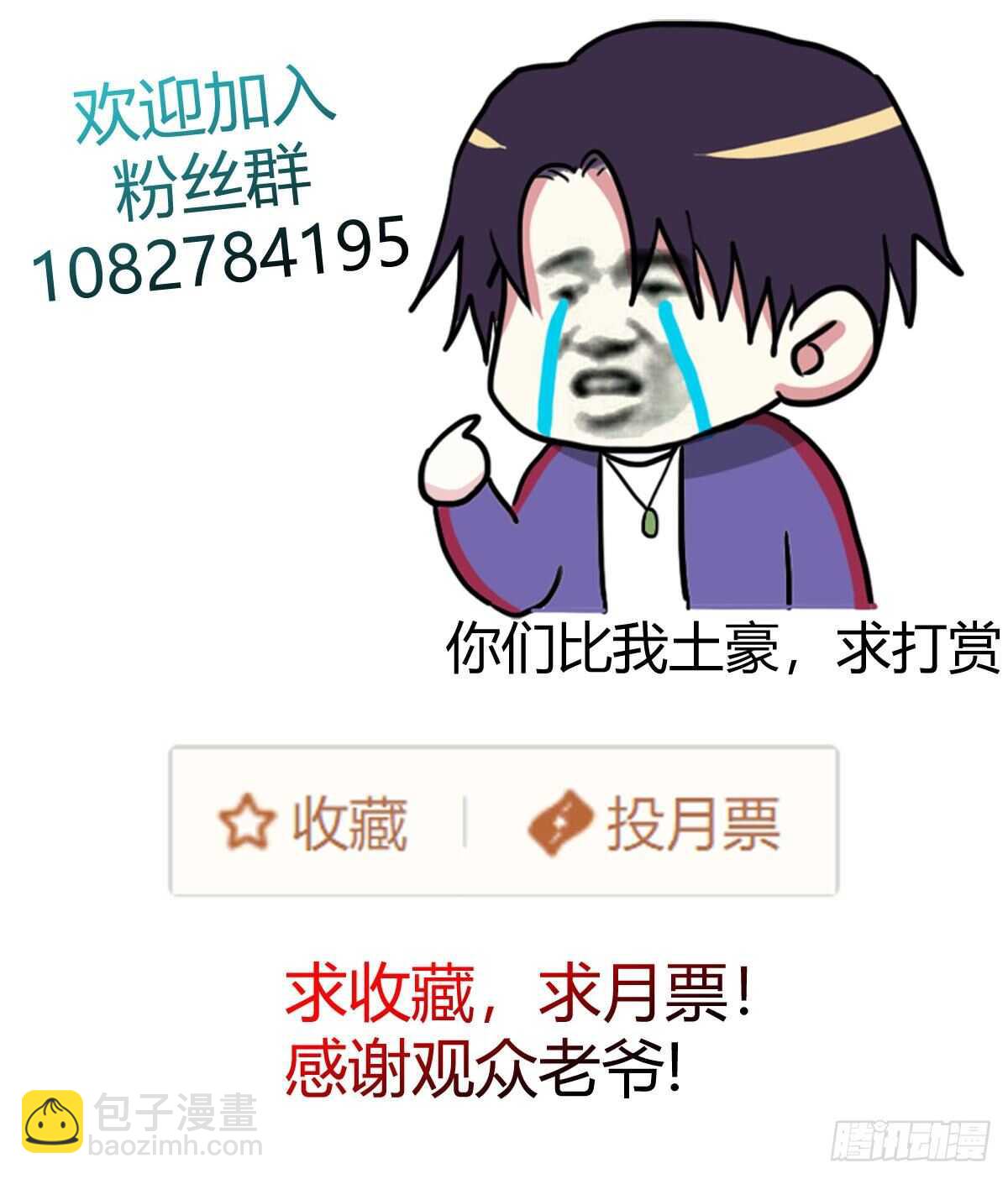 心中的野兽-第53话