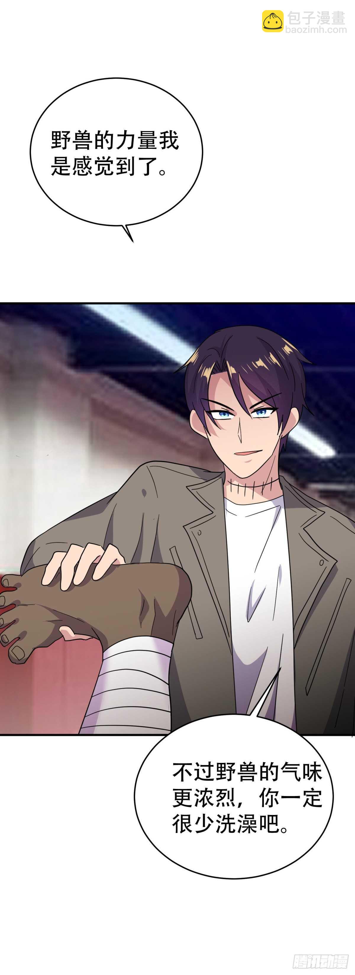 心中的野兽-第53话