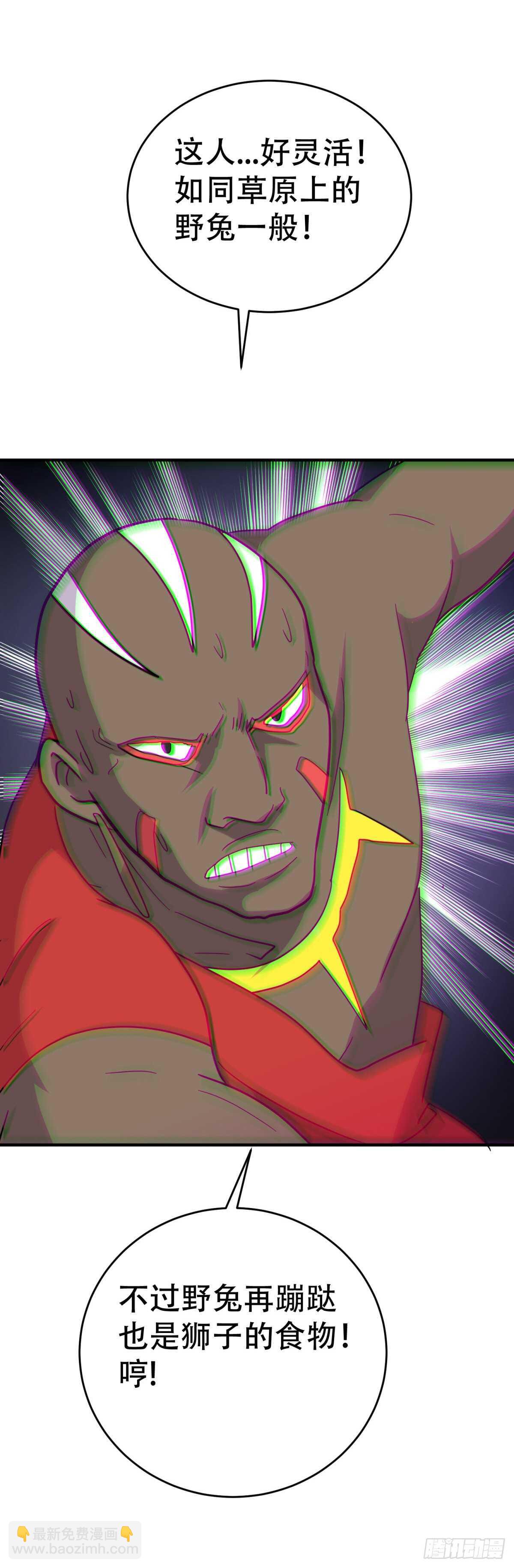 心中的野兽-第53话