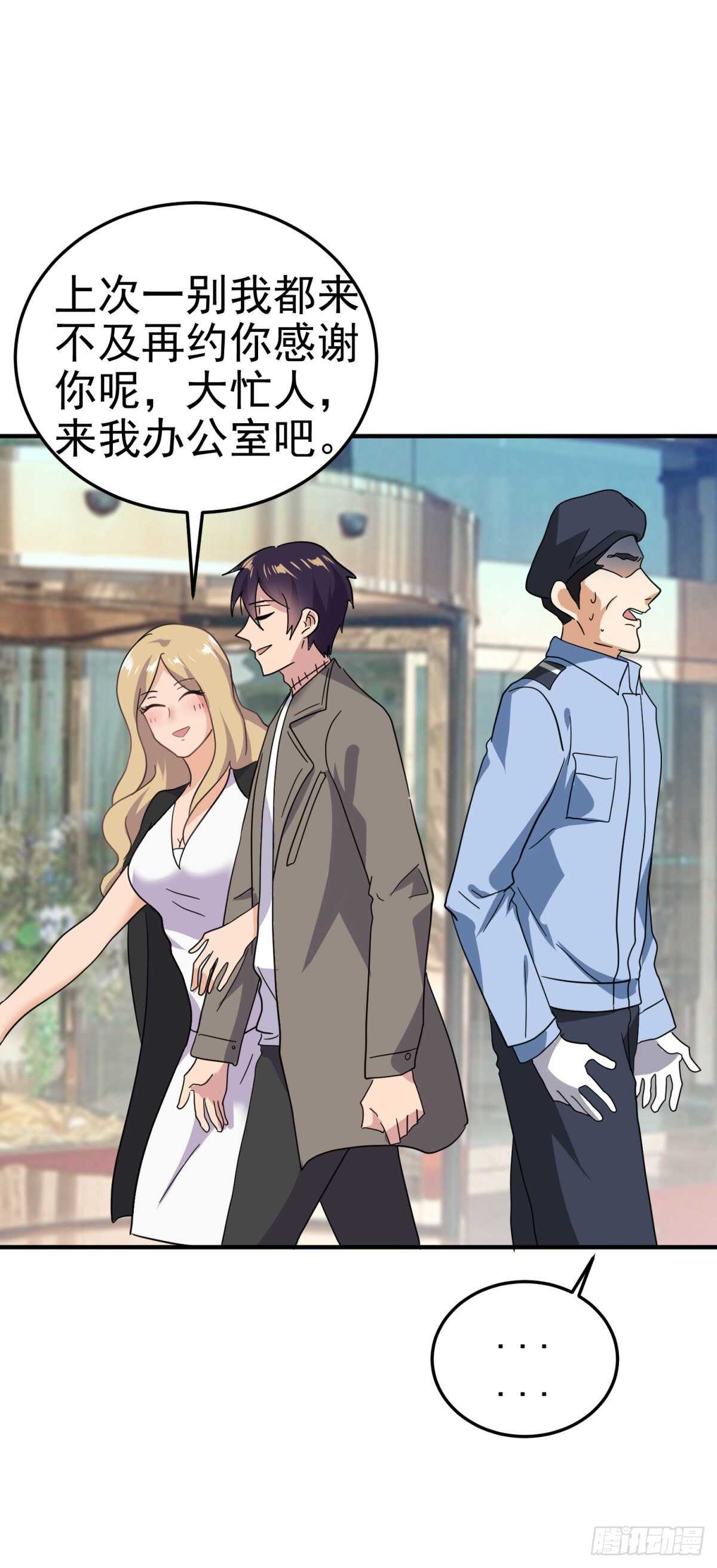 女总裁的帮助-第55话