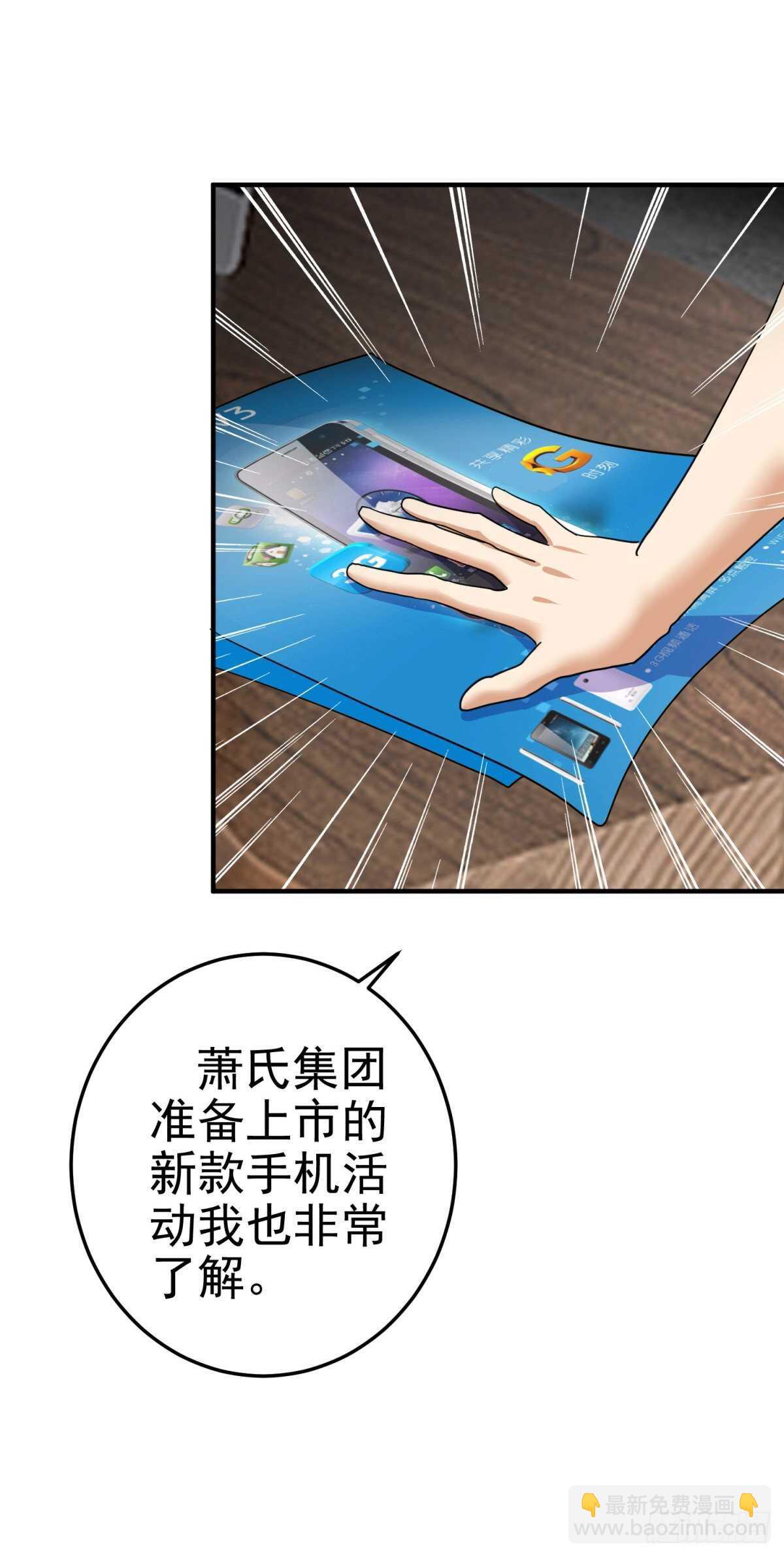 女总裁的帮助-第55话