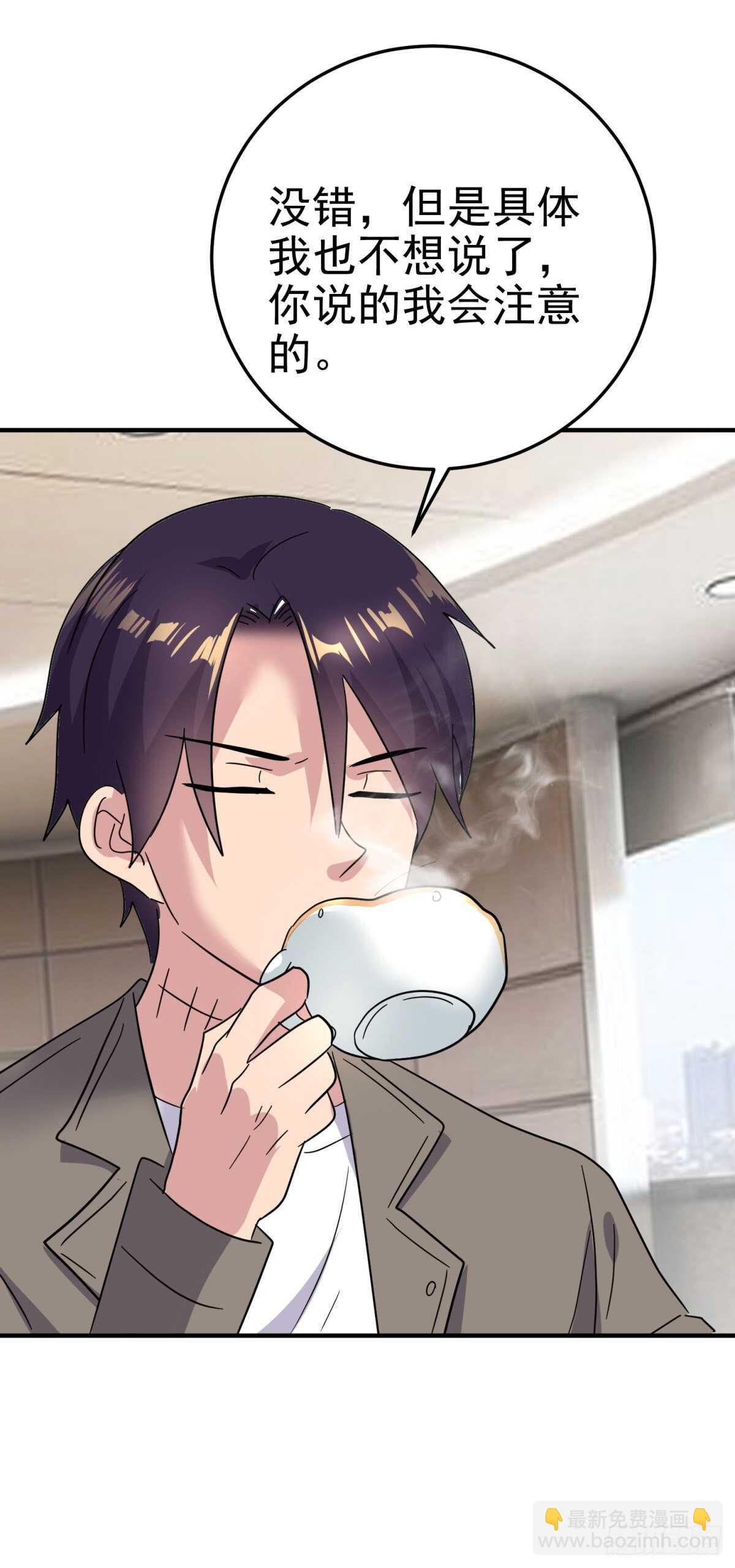 女总裁的帮助-第55话