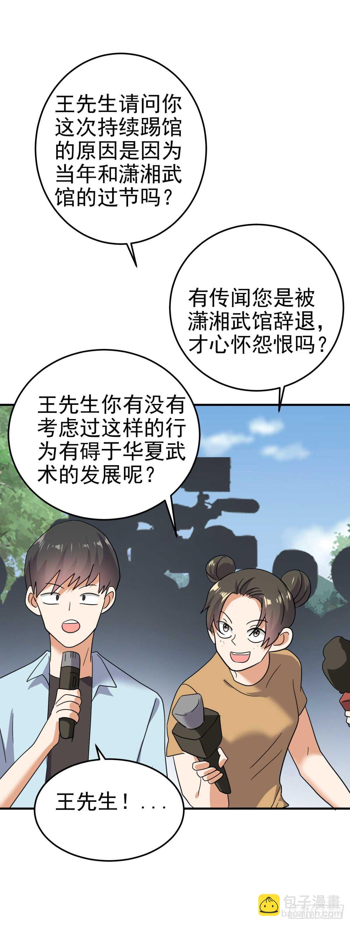 女总裁的帮助-第55话