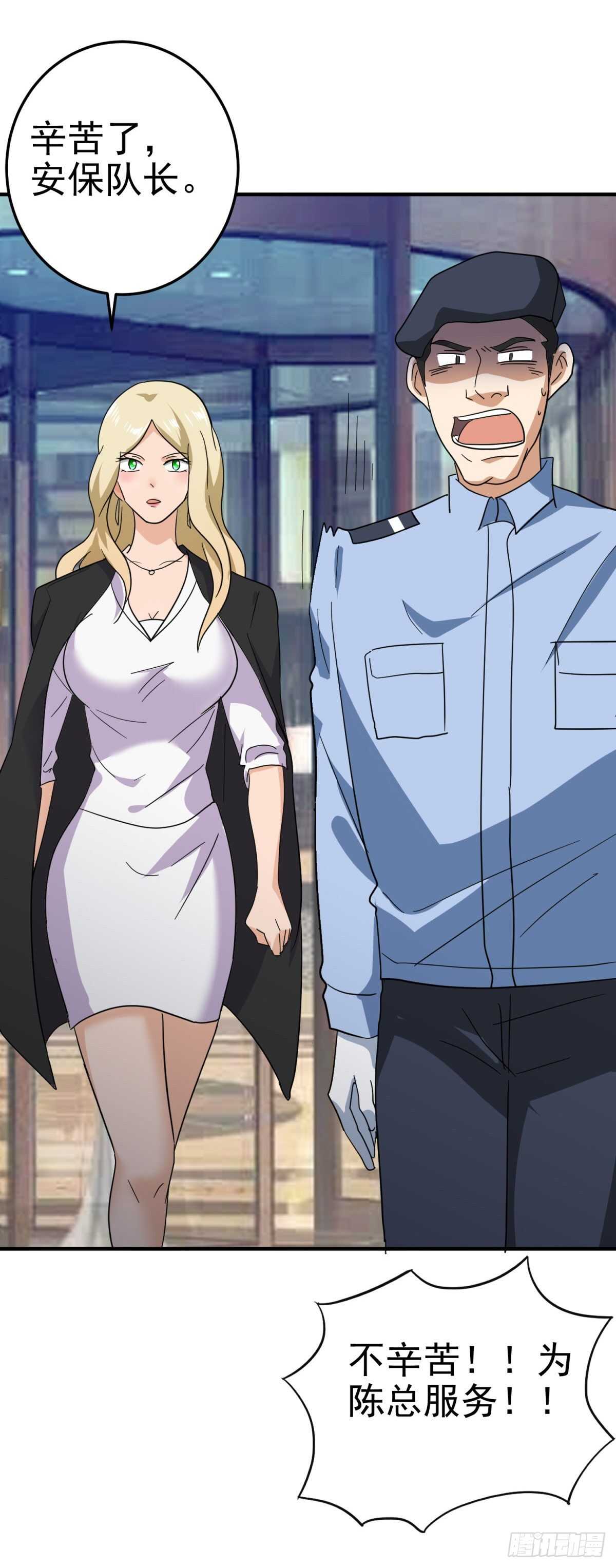 女总裁的帮助-第55话