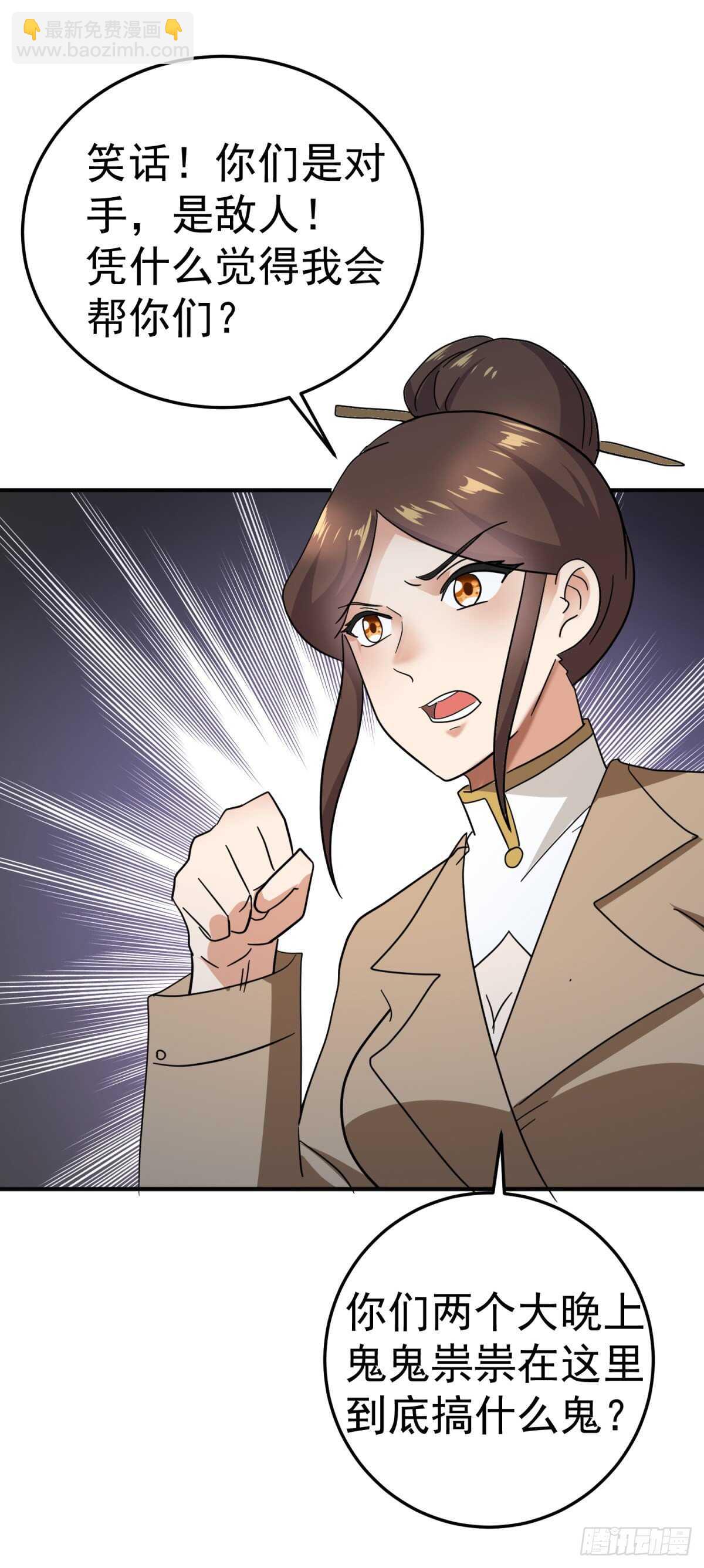 黑夜打劫-第57话