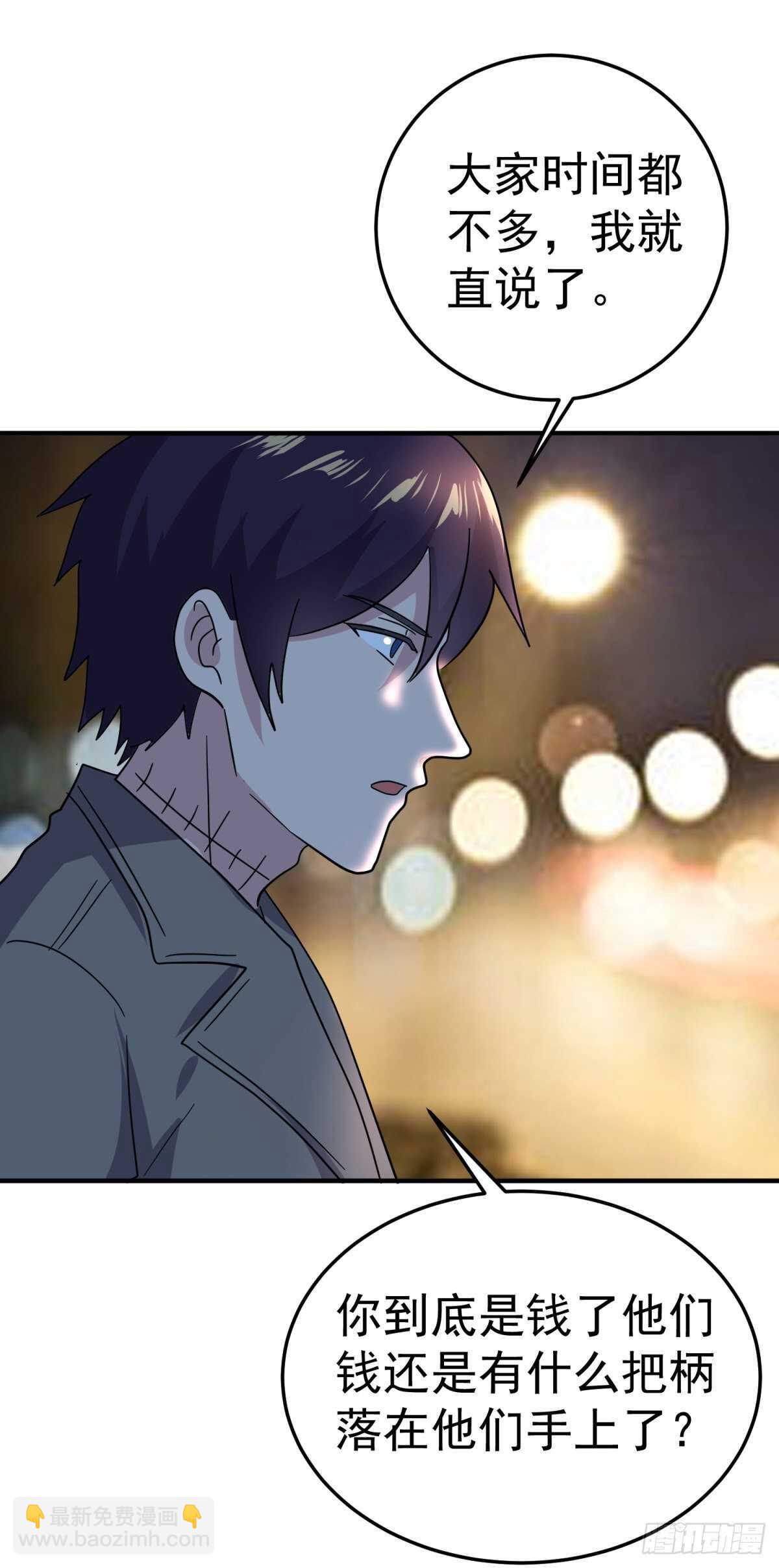 黑夜打劫-第57话