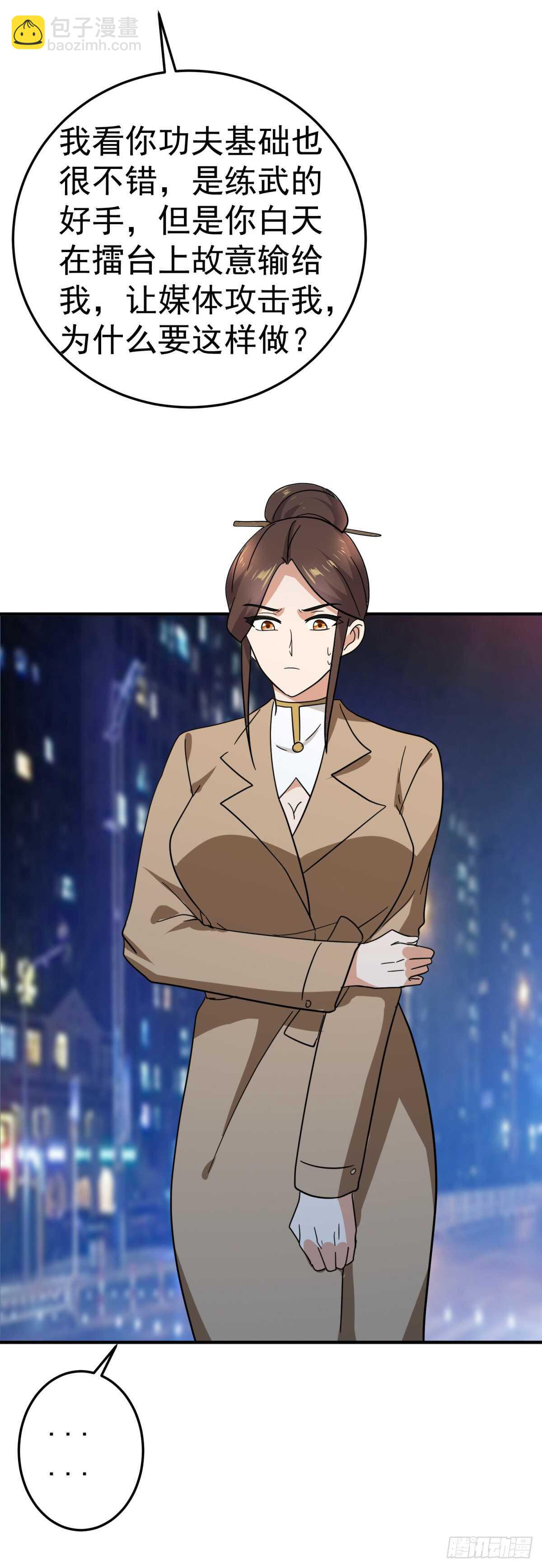 黑夜打劫-第57话