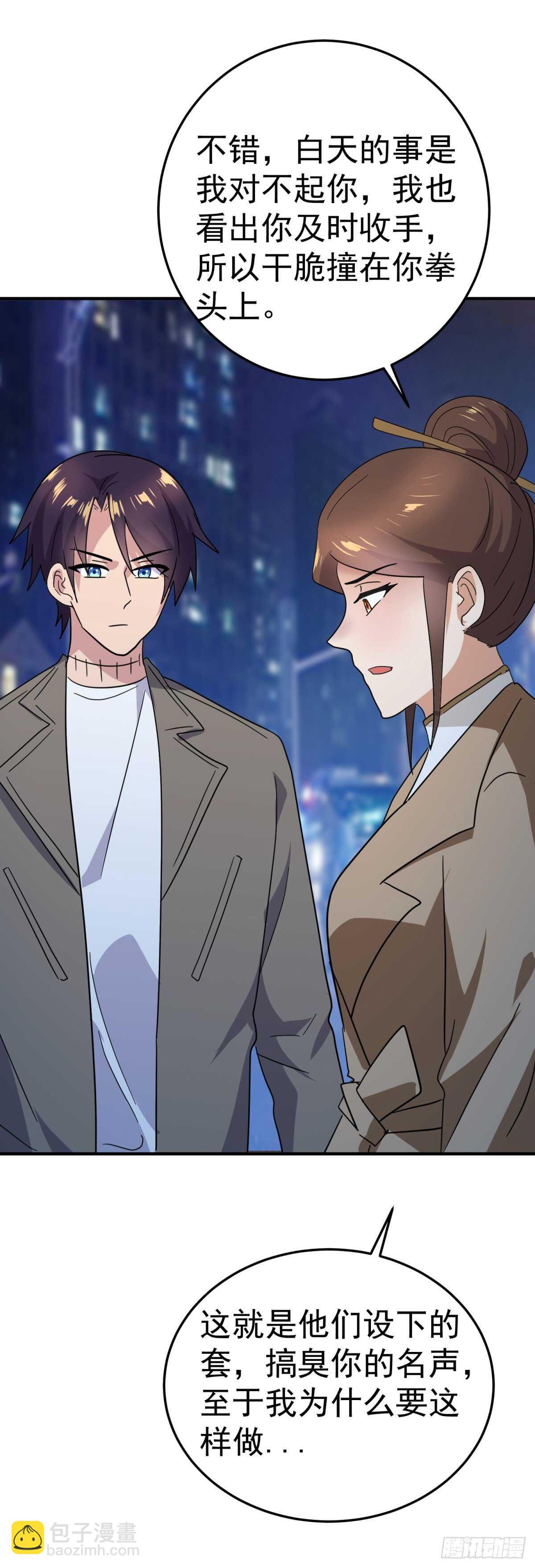 黑夜打劫-第57话