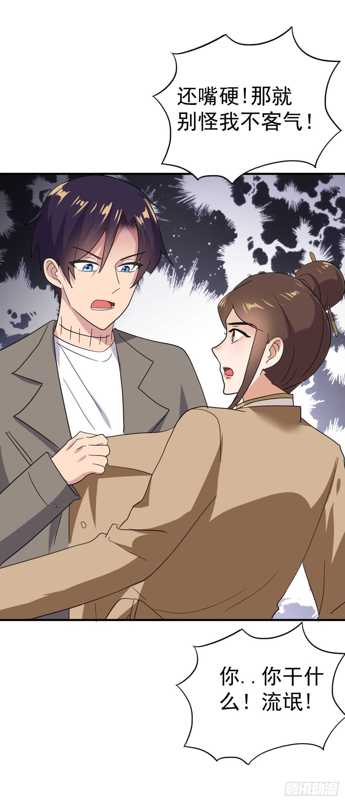 黑夜打劫-第57话