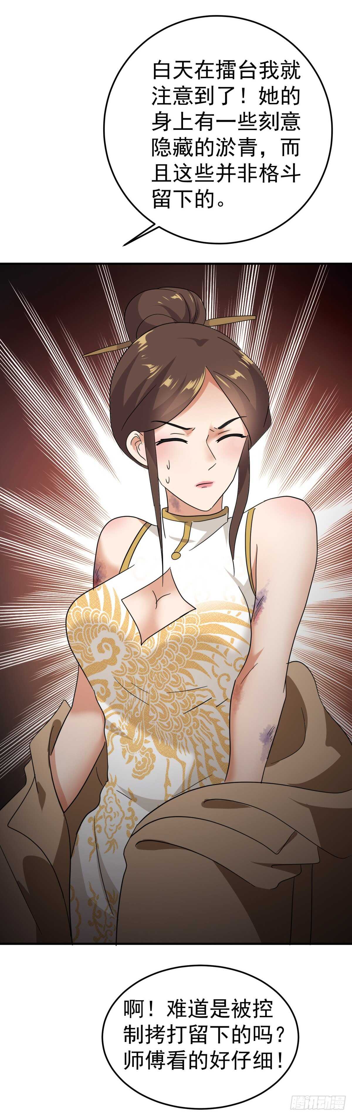 黑夜打劫-第57话