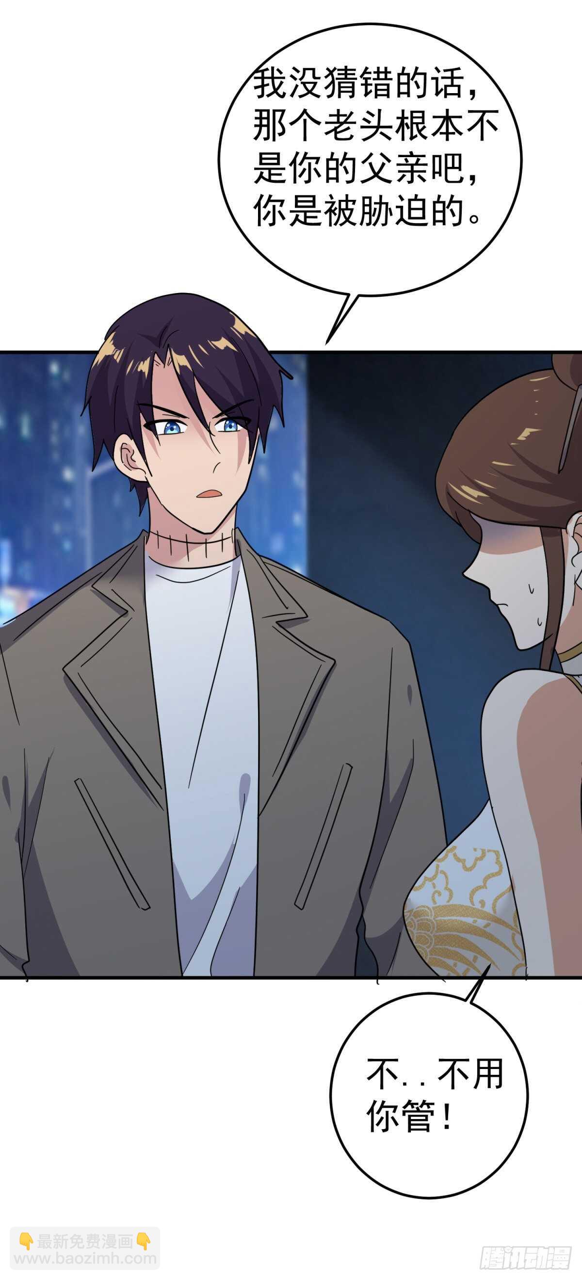 黑夜打劫-第57话