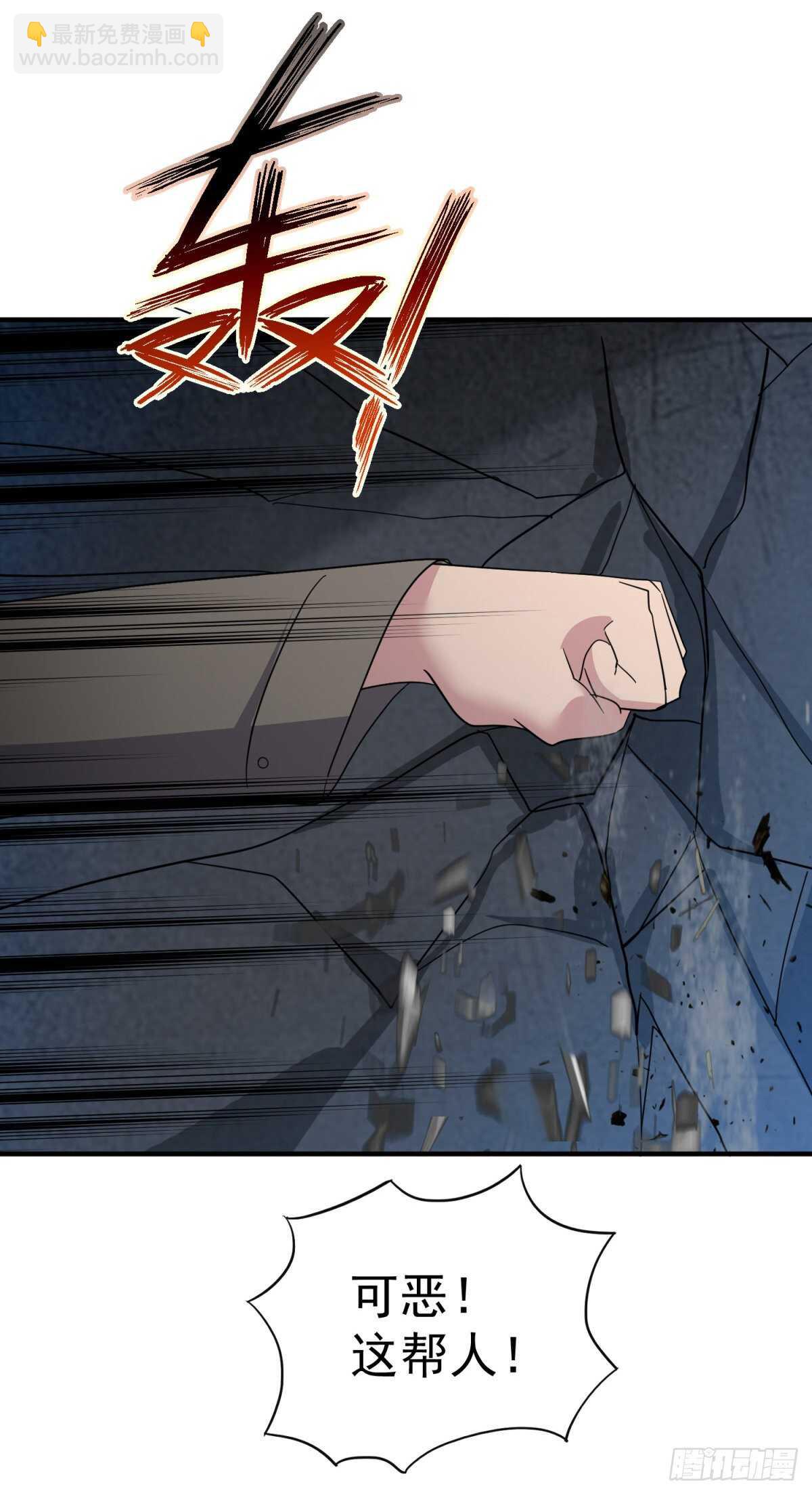 黑夜打劫-第57话