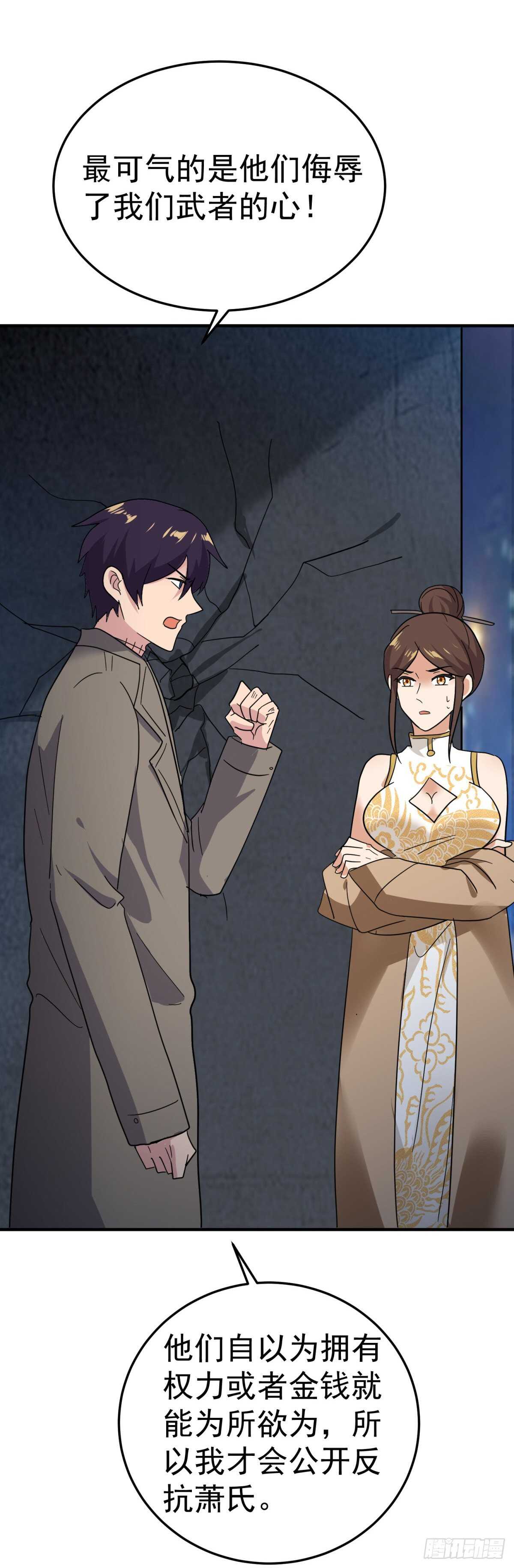 黑夜打劫-第57话