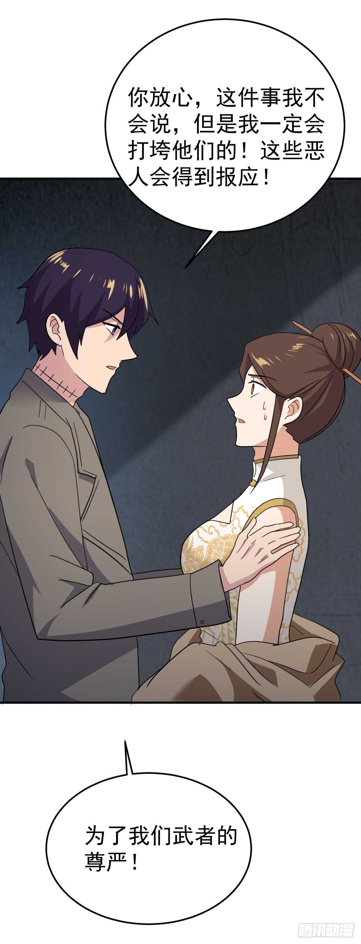 黑夜打劫-第57话