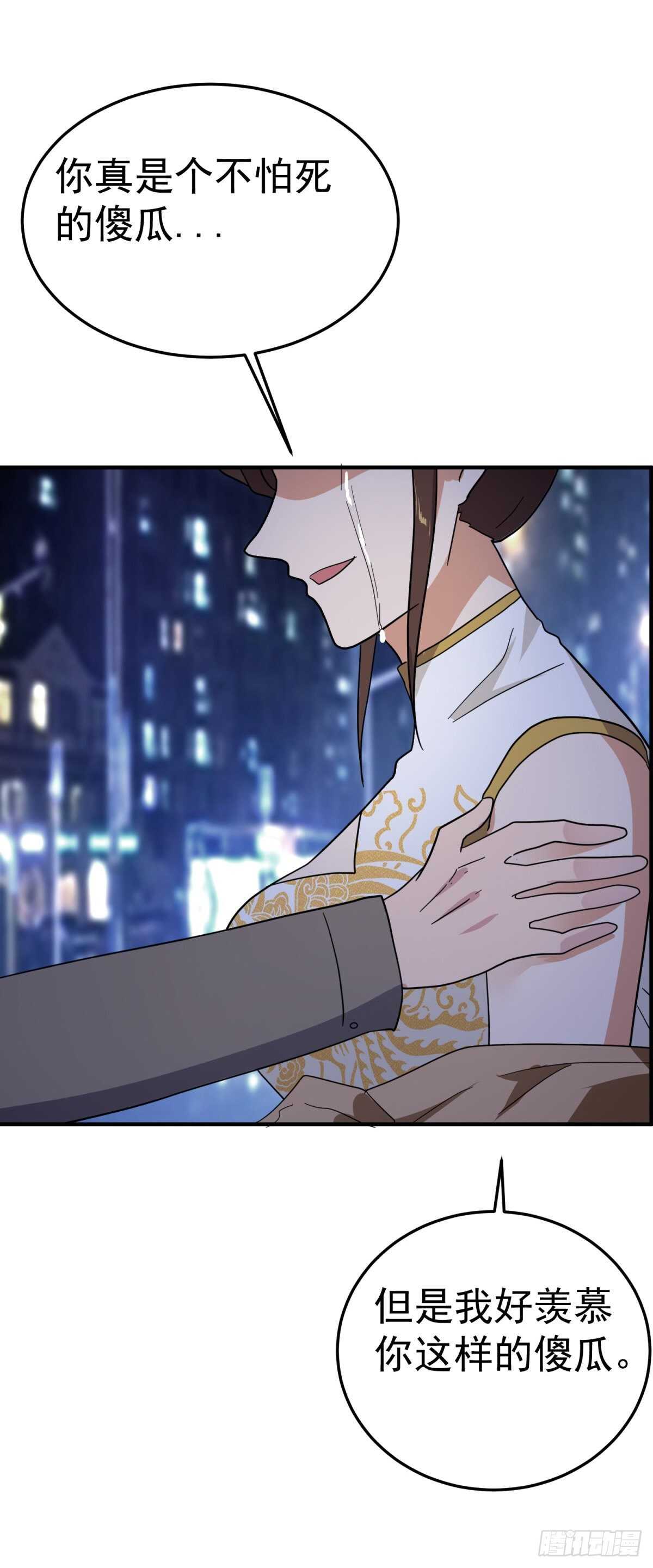 黑夜打劫-第57话