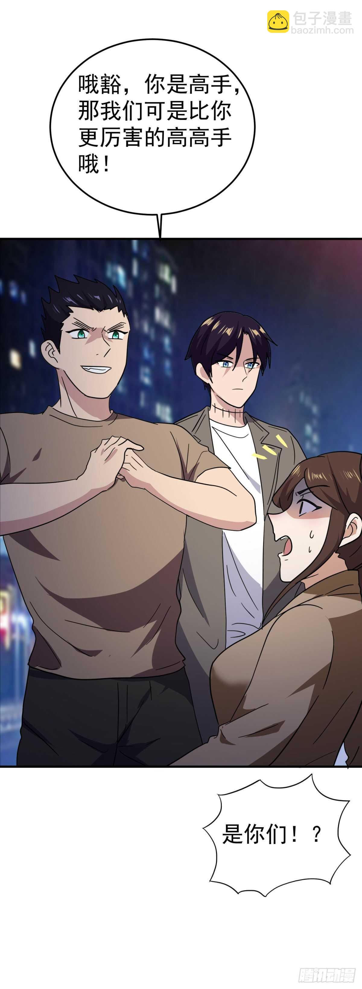 黑夜打劫-第57话