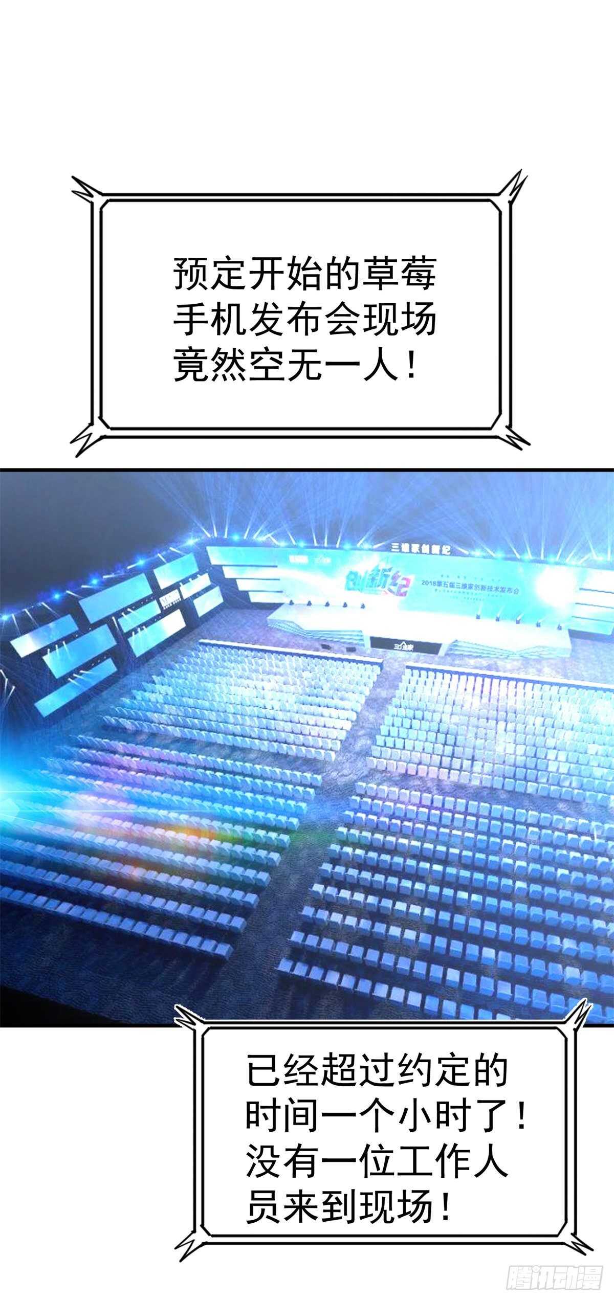 飞翔科技-第59话