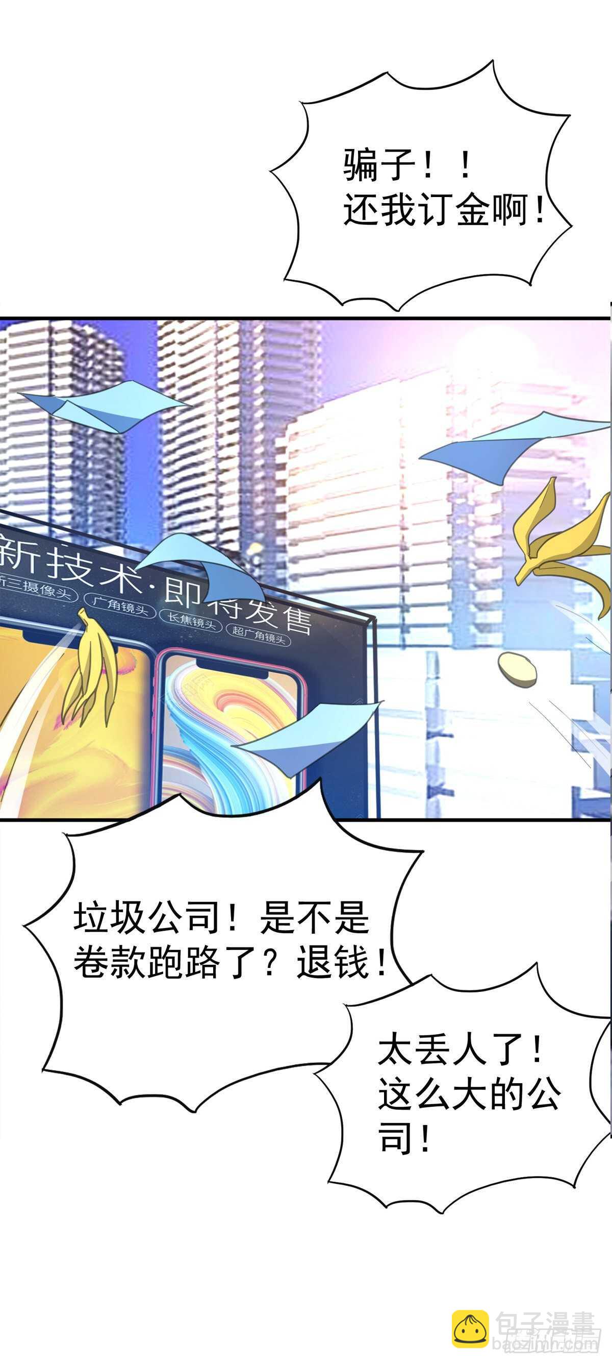 飞翔科技-第59话