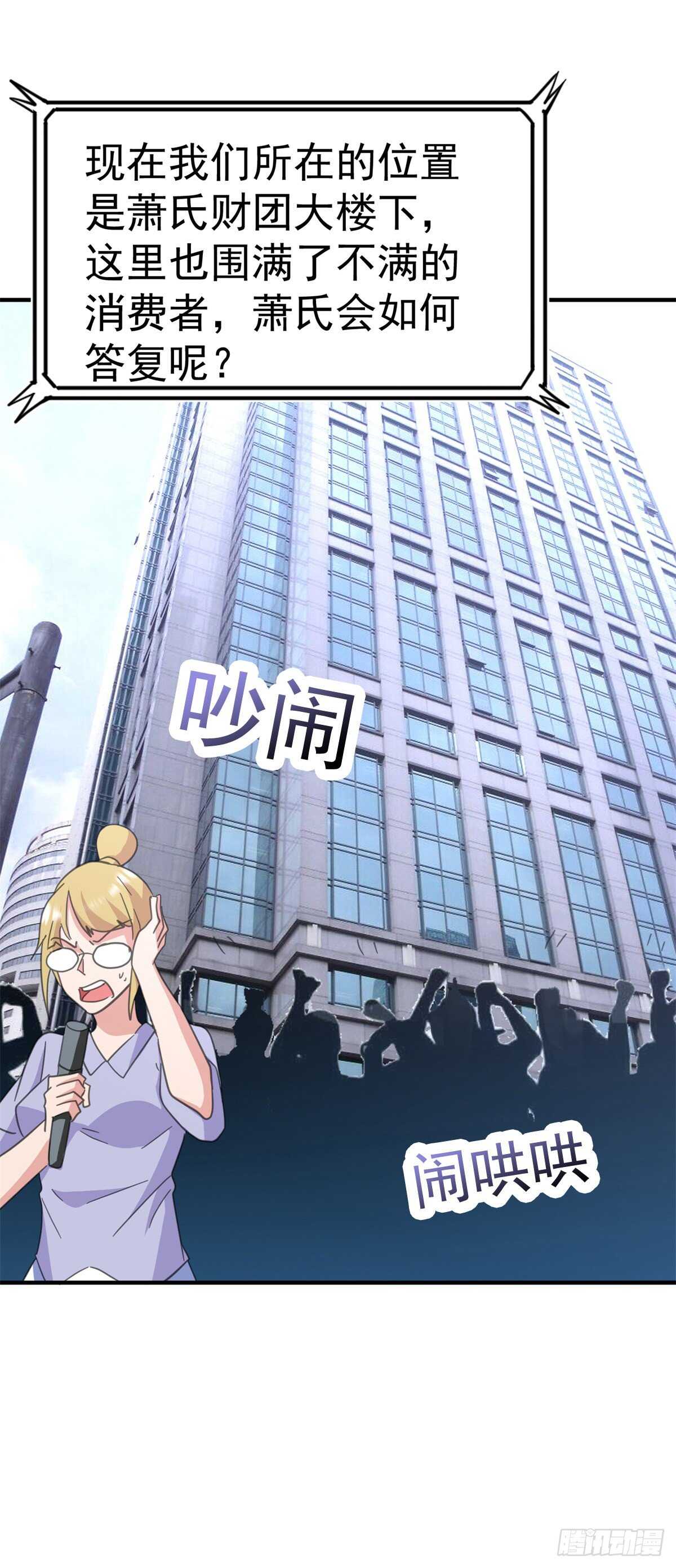 飞翔科技-第59话