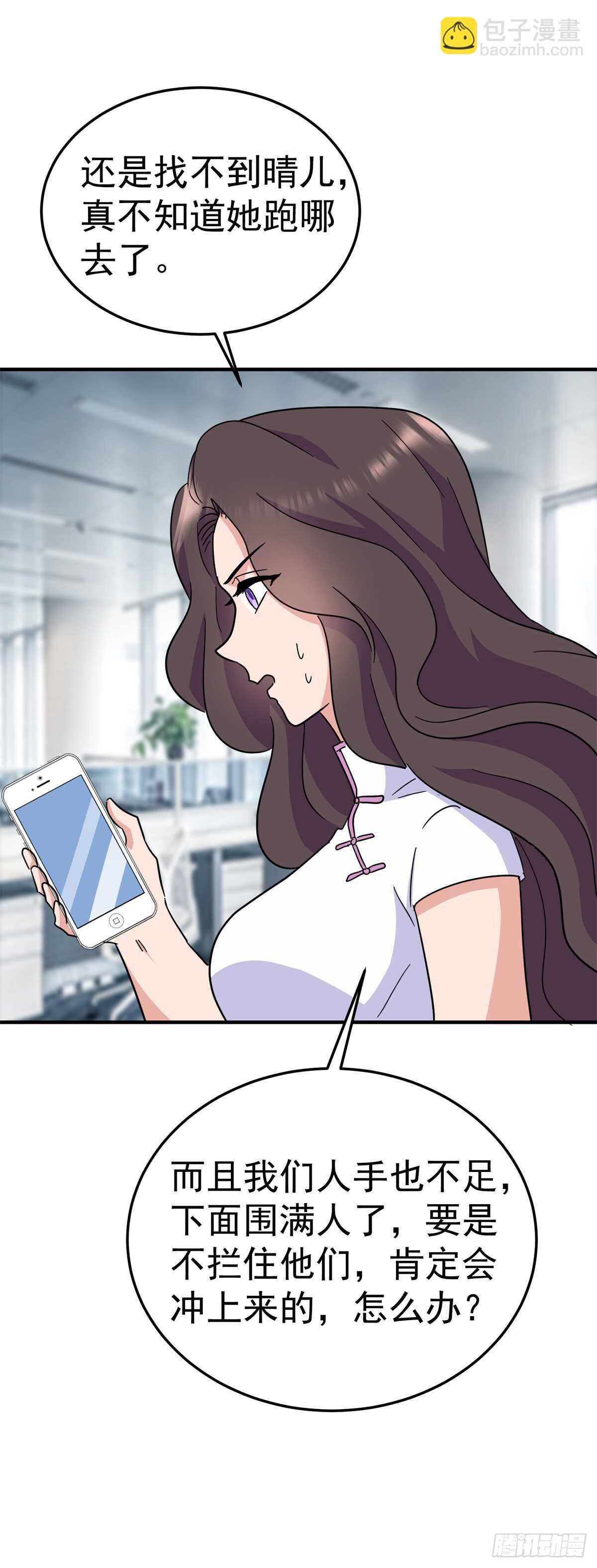 飞翔科技-第59话