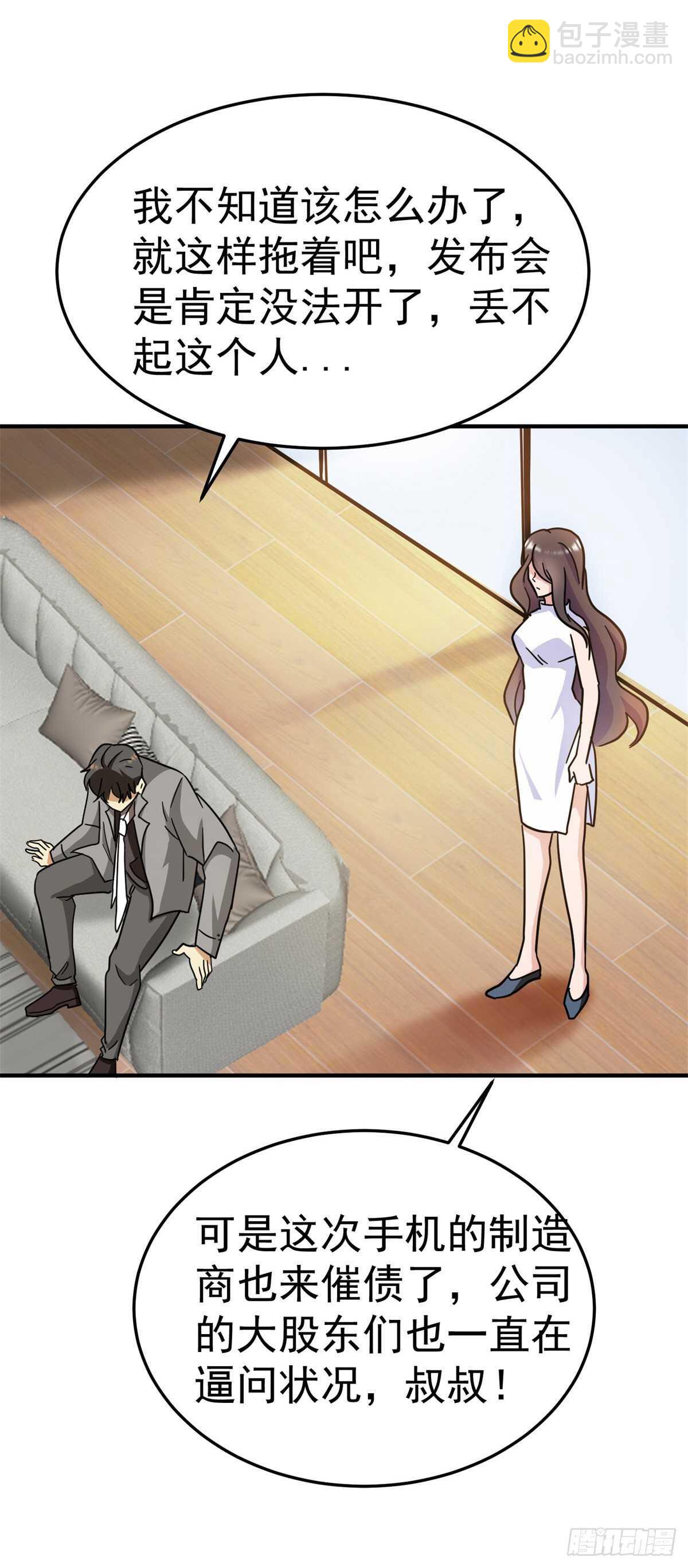 飞翔科技-第59话