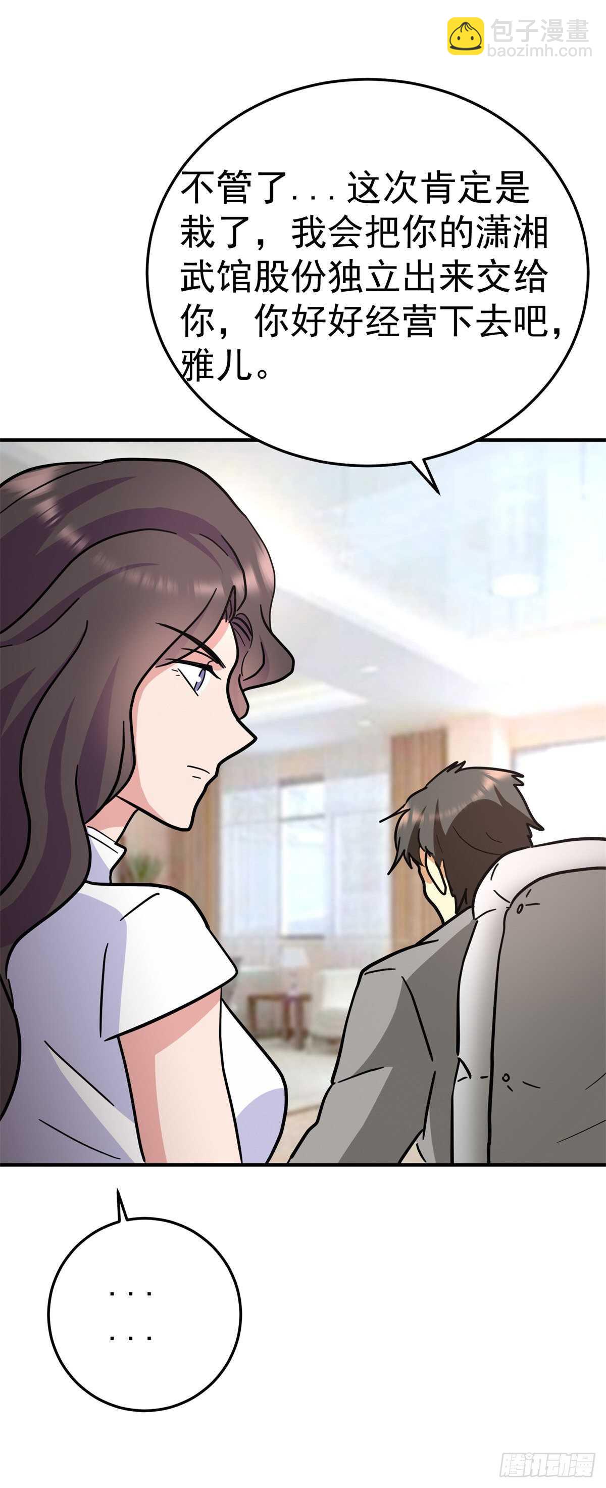 飞翔科技-第59话