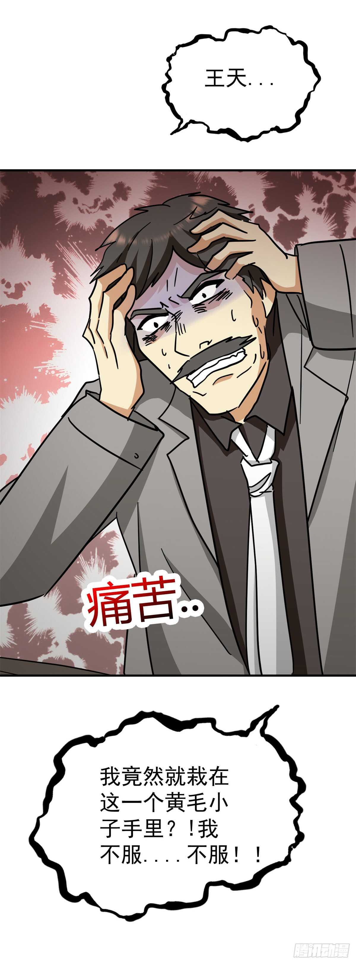 飞翔科技-第59话