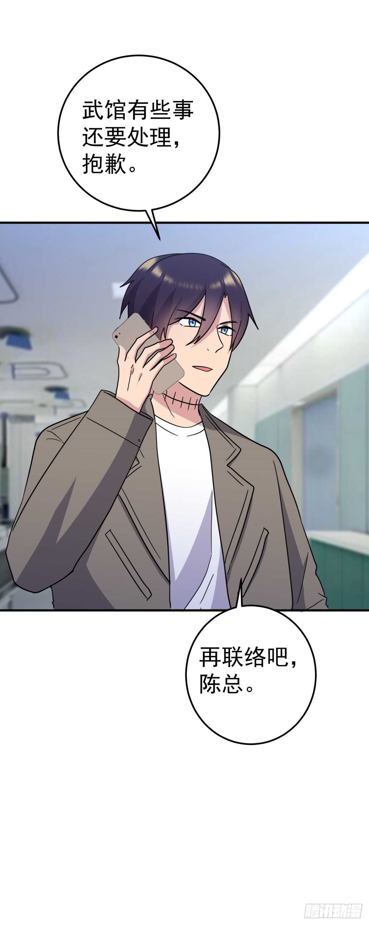 飞翔科技-第59话