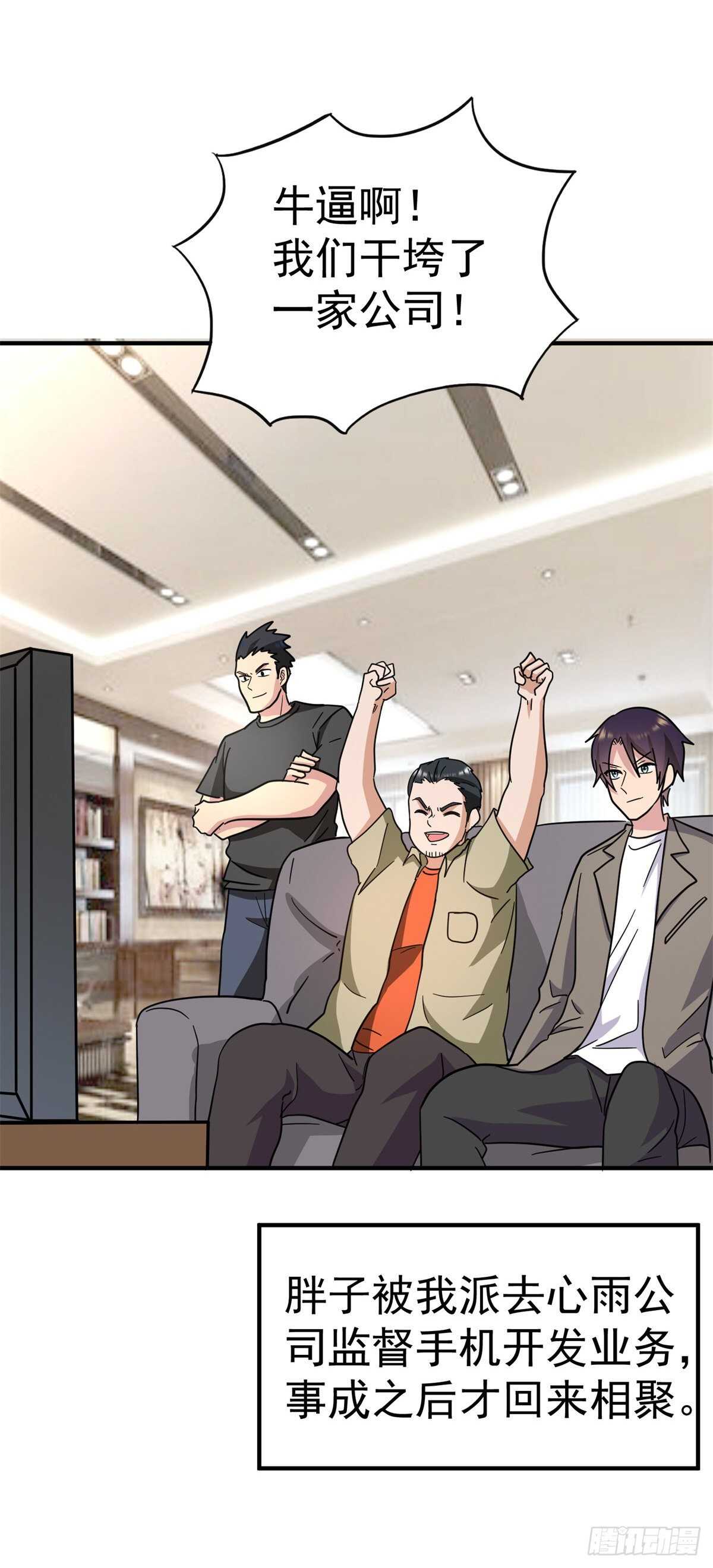 飞翔科技-第59话