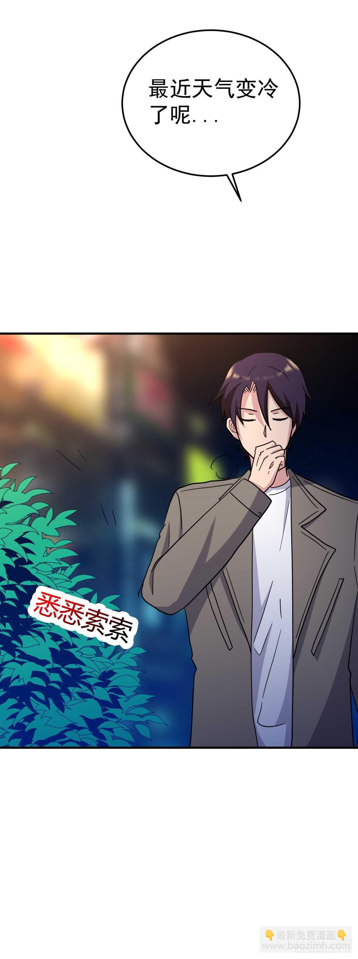 飞翔科技-第59话