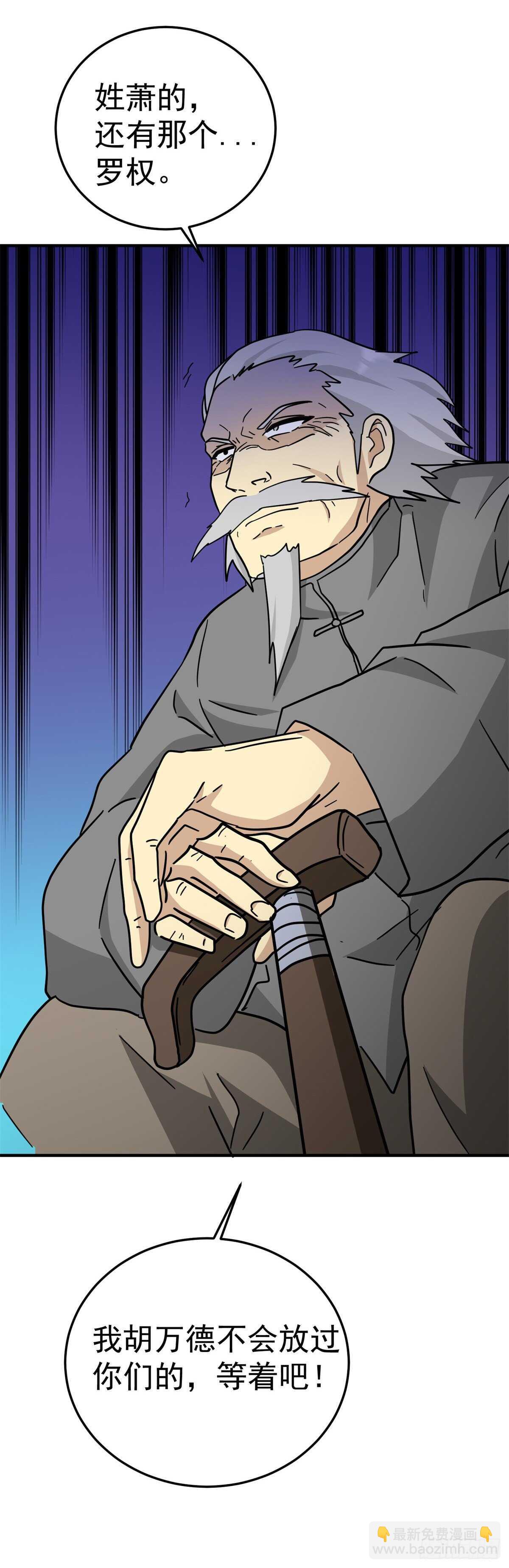 飞翔科技-第59话