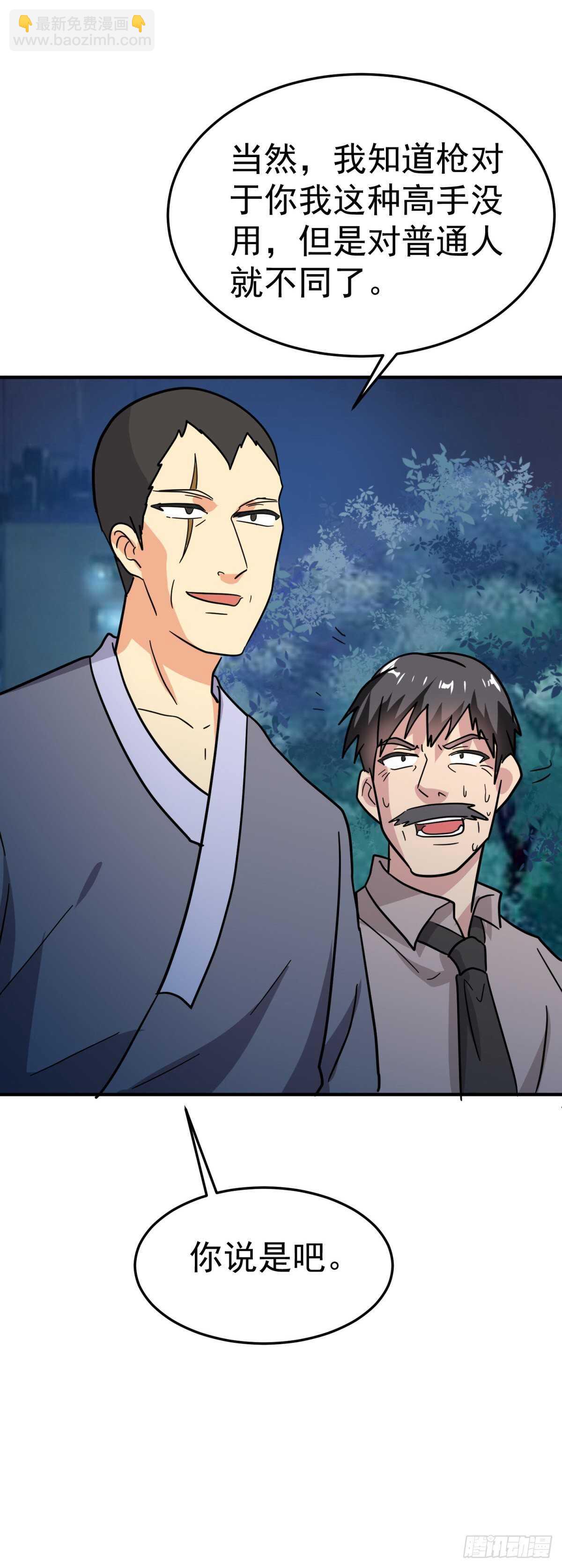 回首！继续掏！-第61话