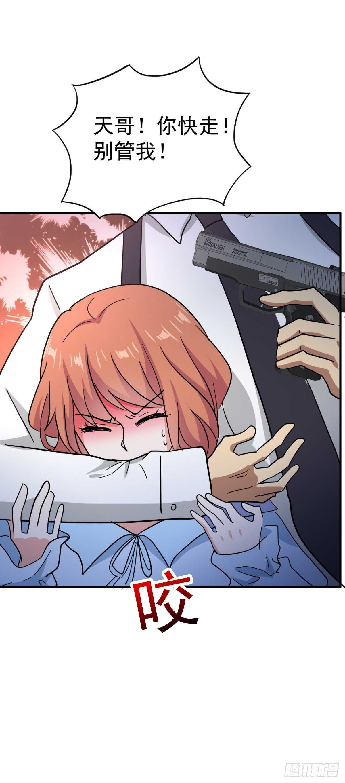 回首！继续掏！-第61话