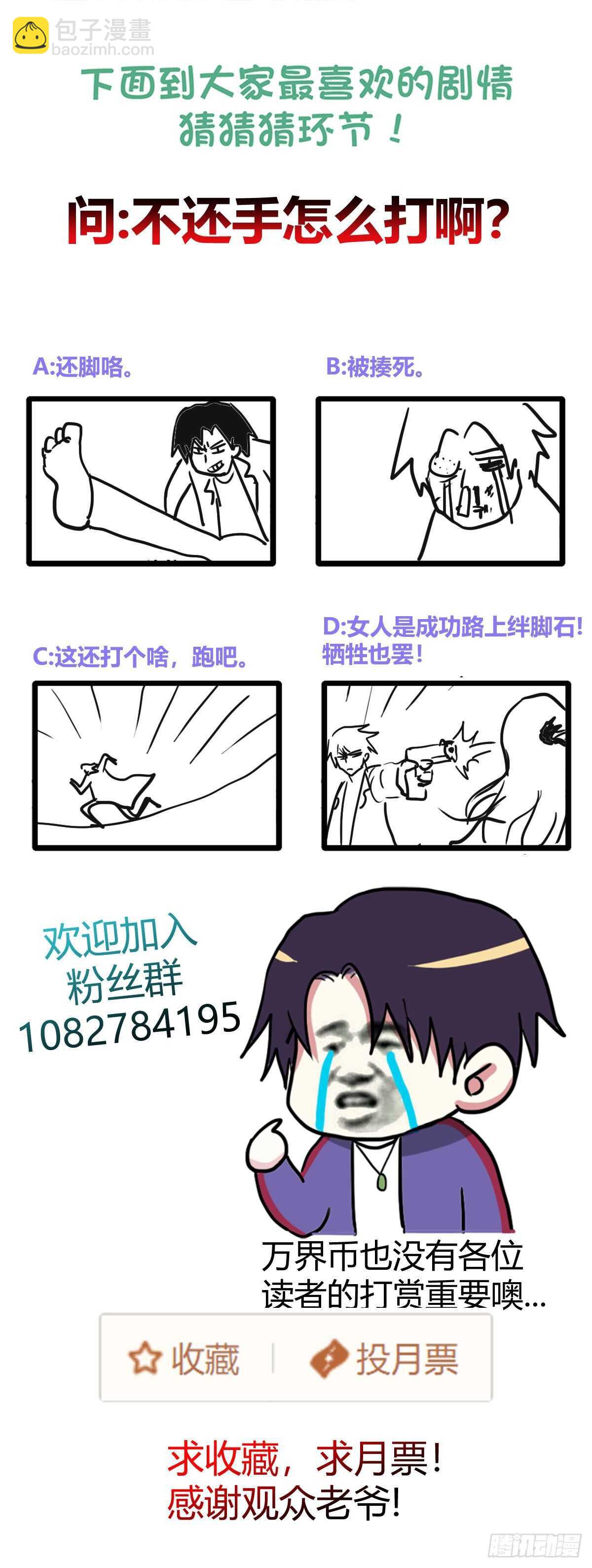 回首！继续掏！-第61话