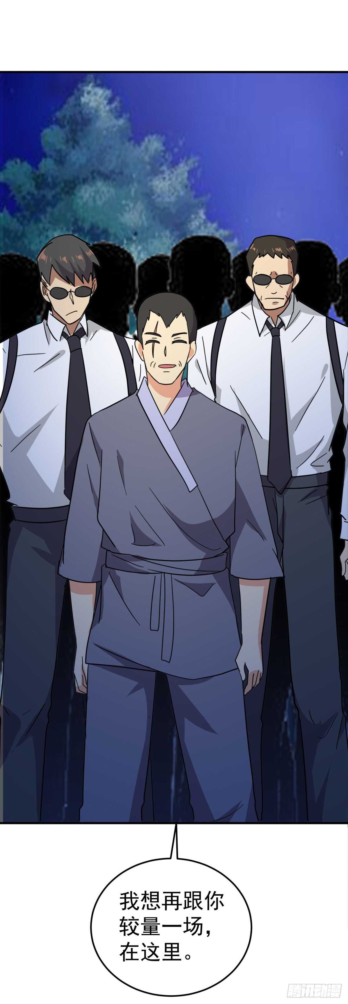 回首！继续掏！-第61话