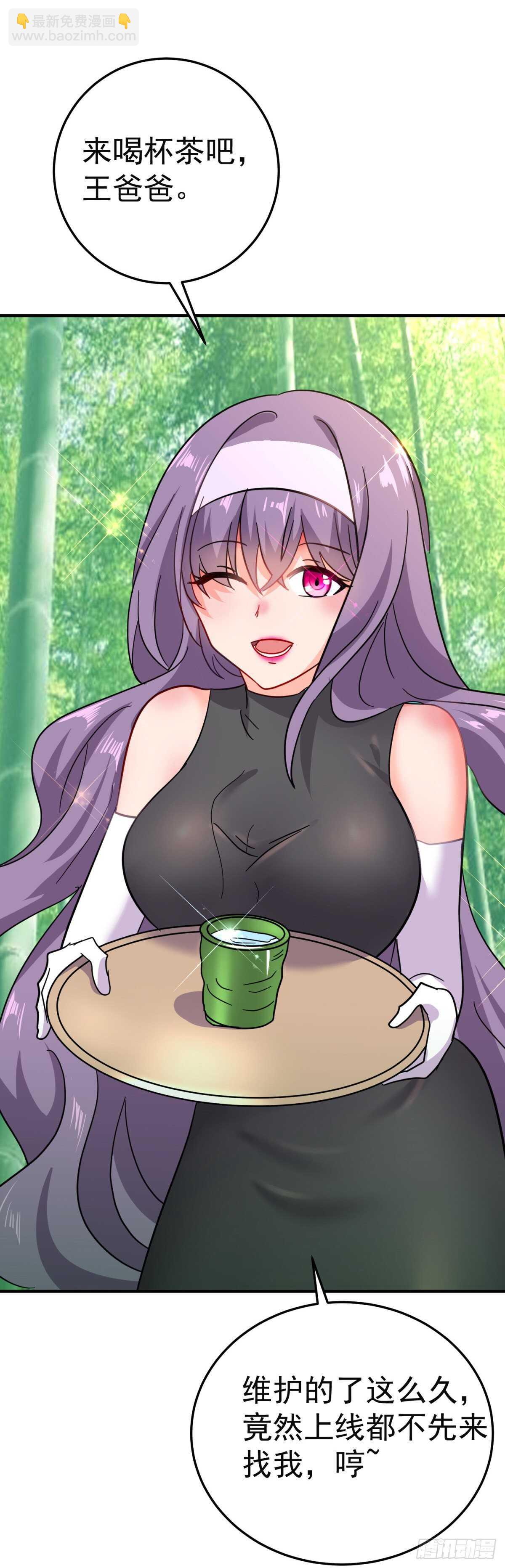 我大意了！-第67话