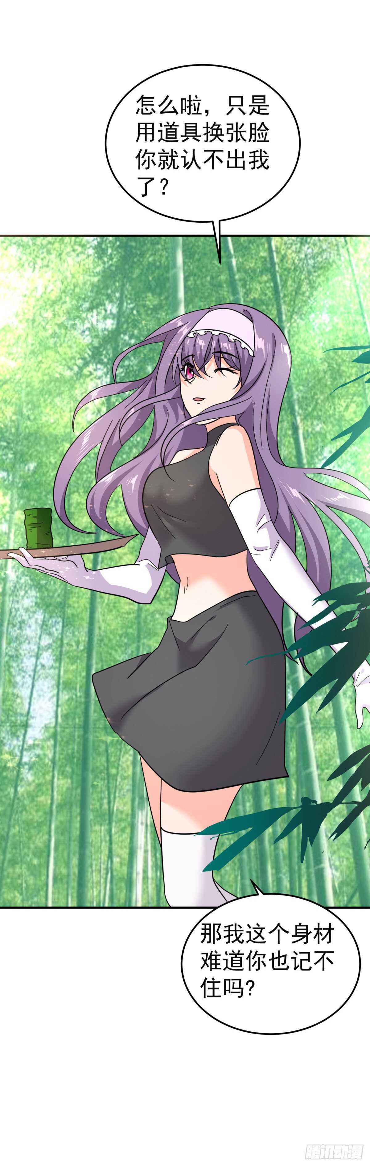 我大意了！-第67话