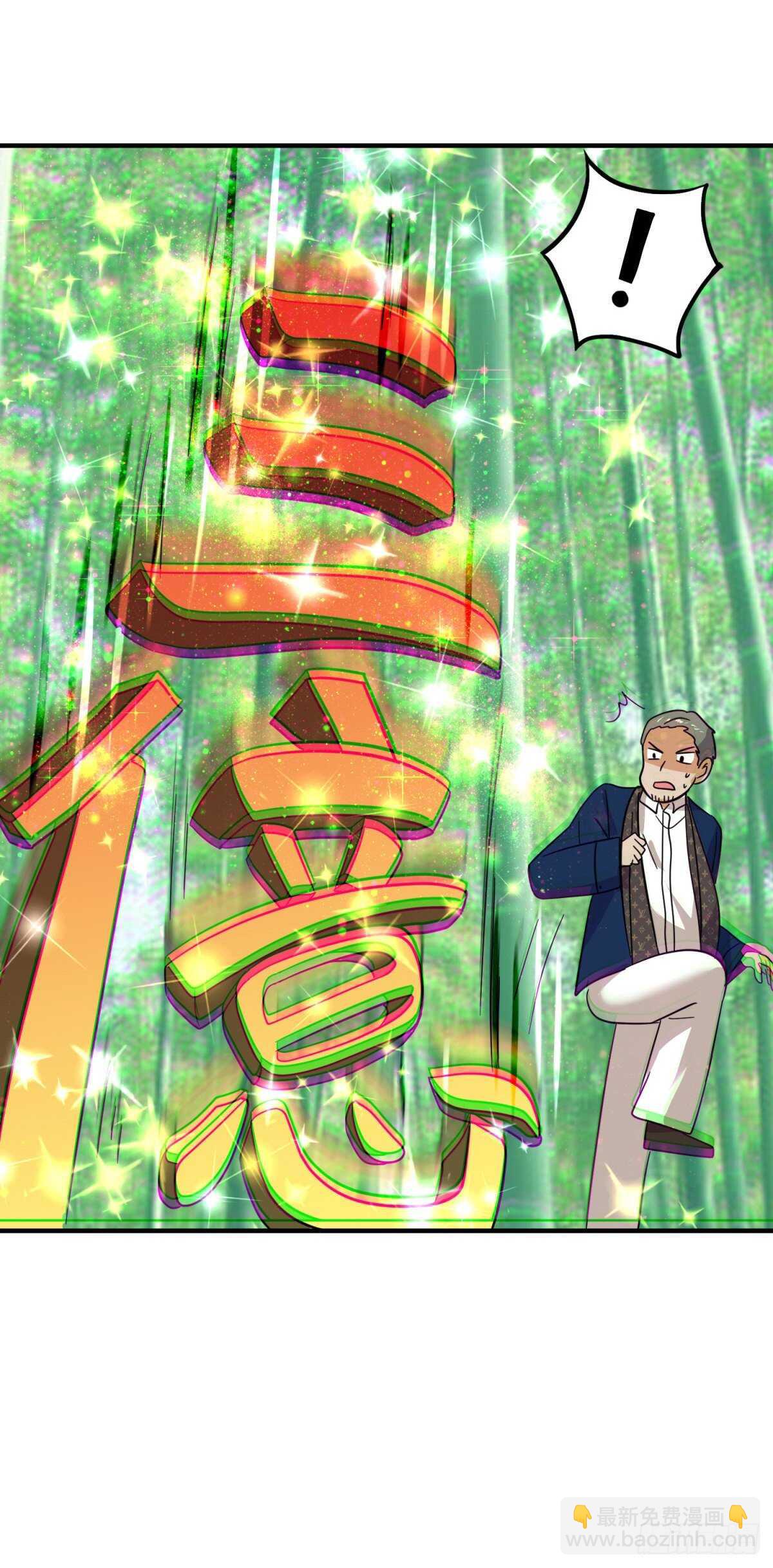 我大意了！-第67话