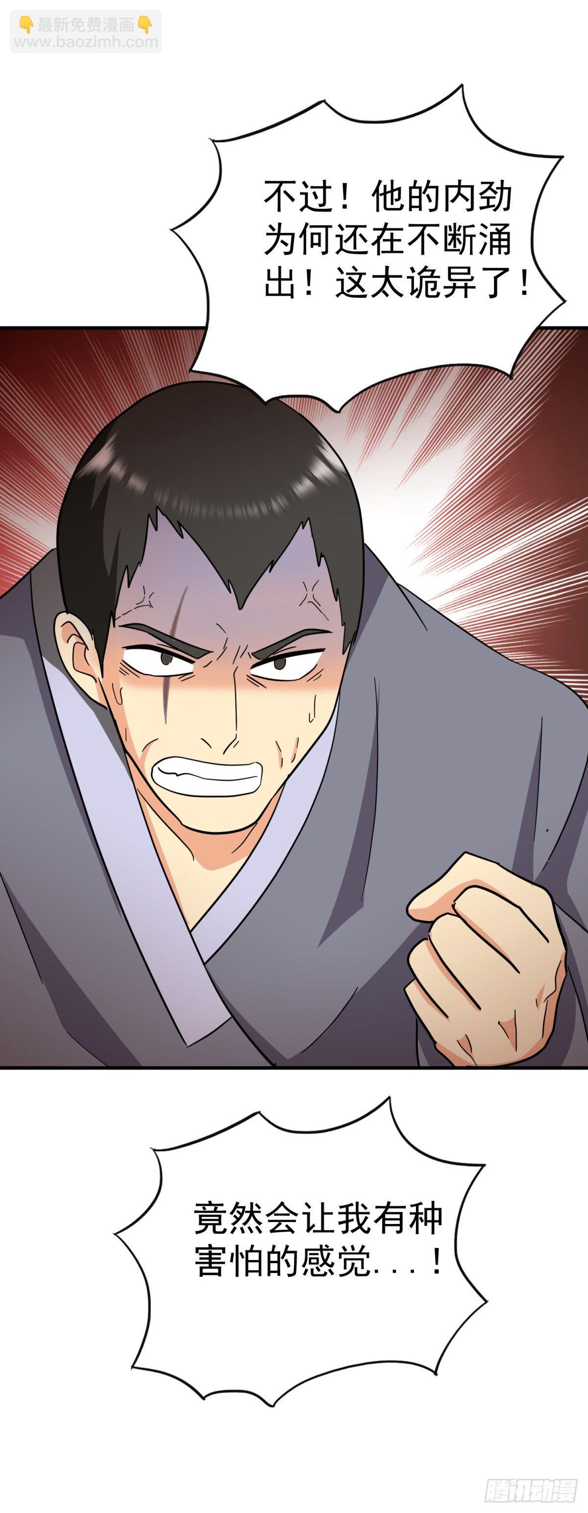 闭嘴吧！-第69话