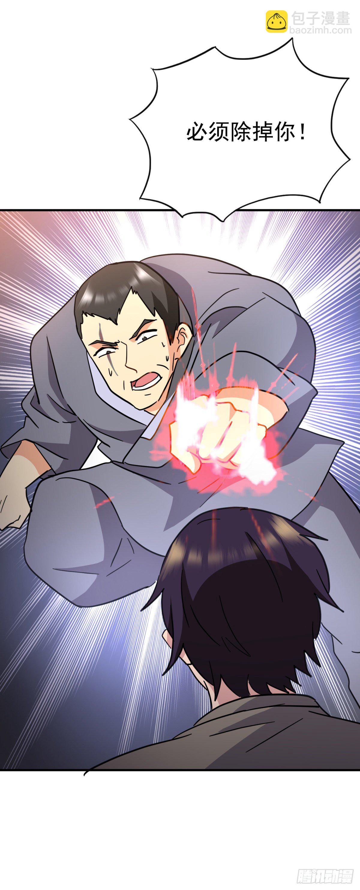 闭嘴吧！-第69话