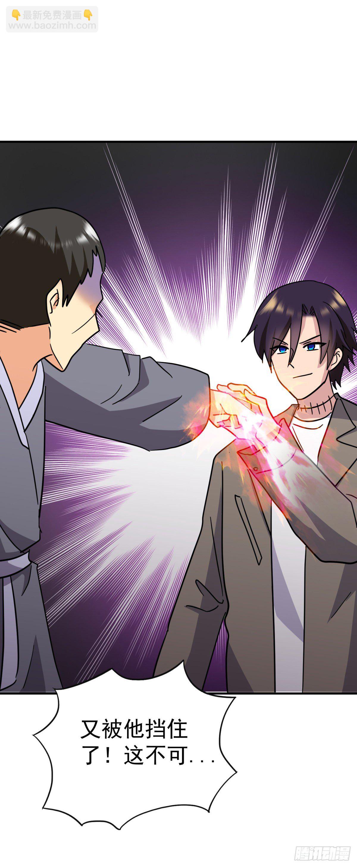 闭嘴吧！-第69话