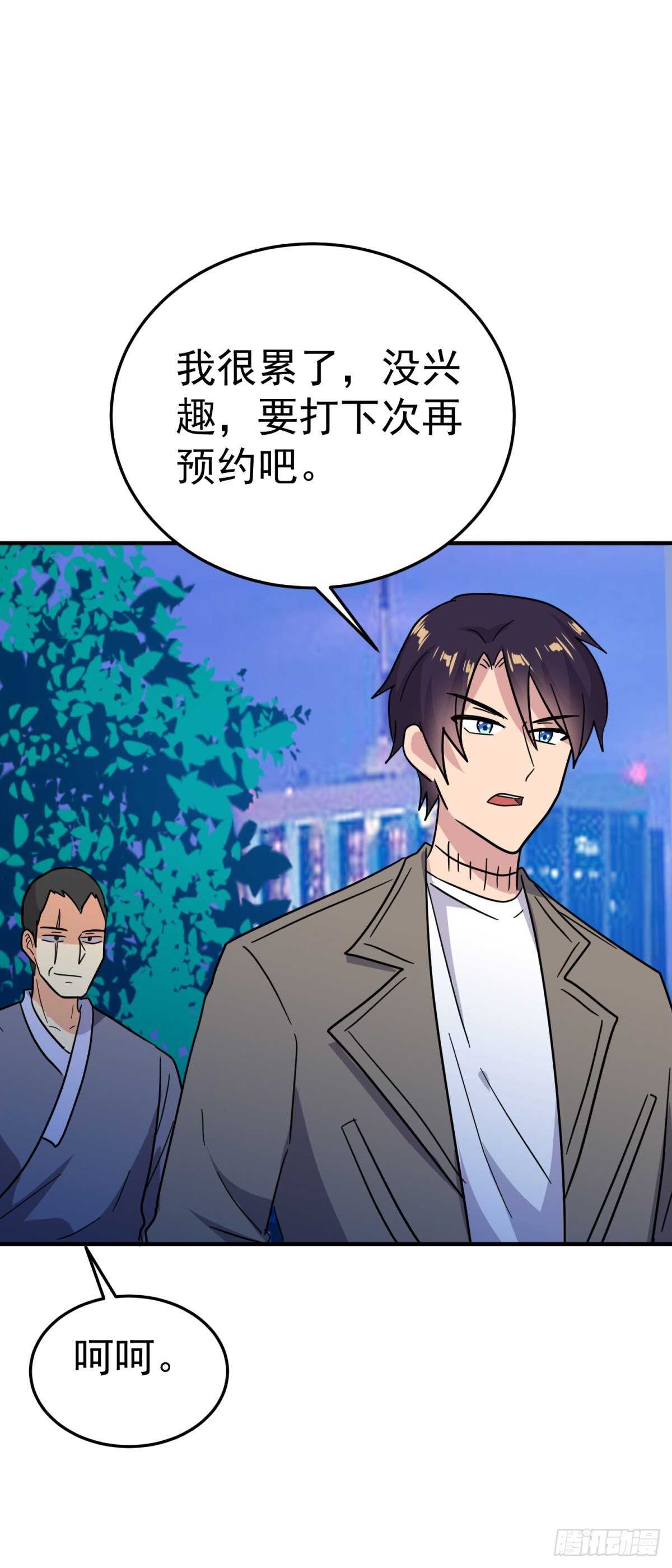 更黑恶的势力-第75话