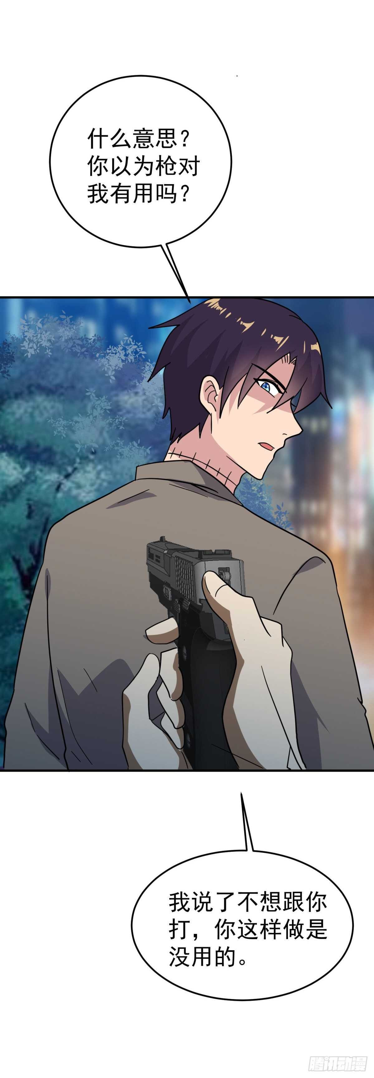 更黑恶的势力-第75话