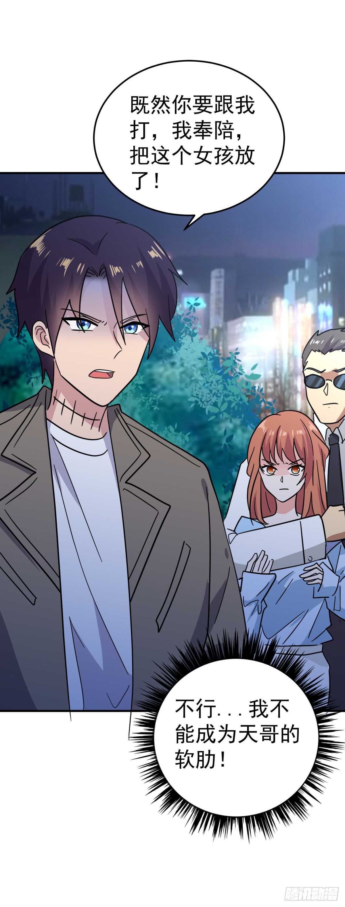 更黑恶的势力-第75话